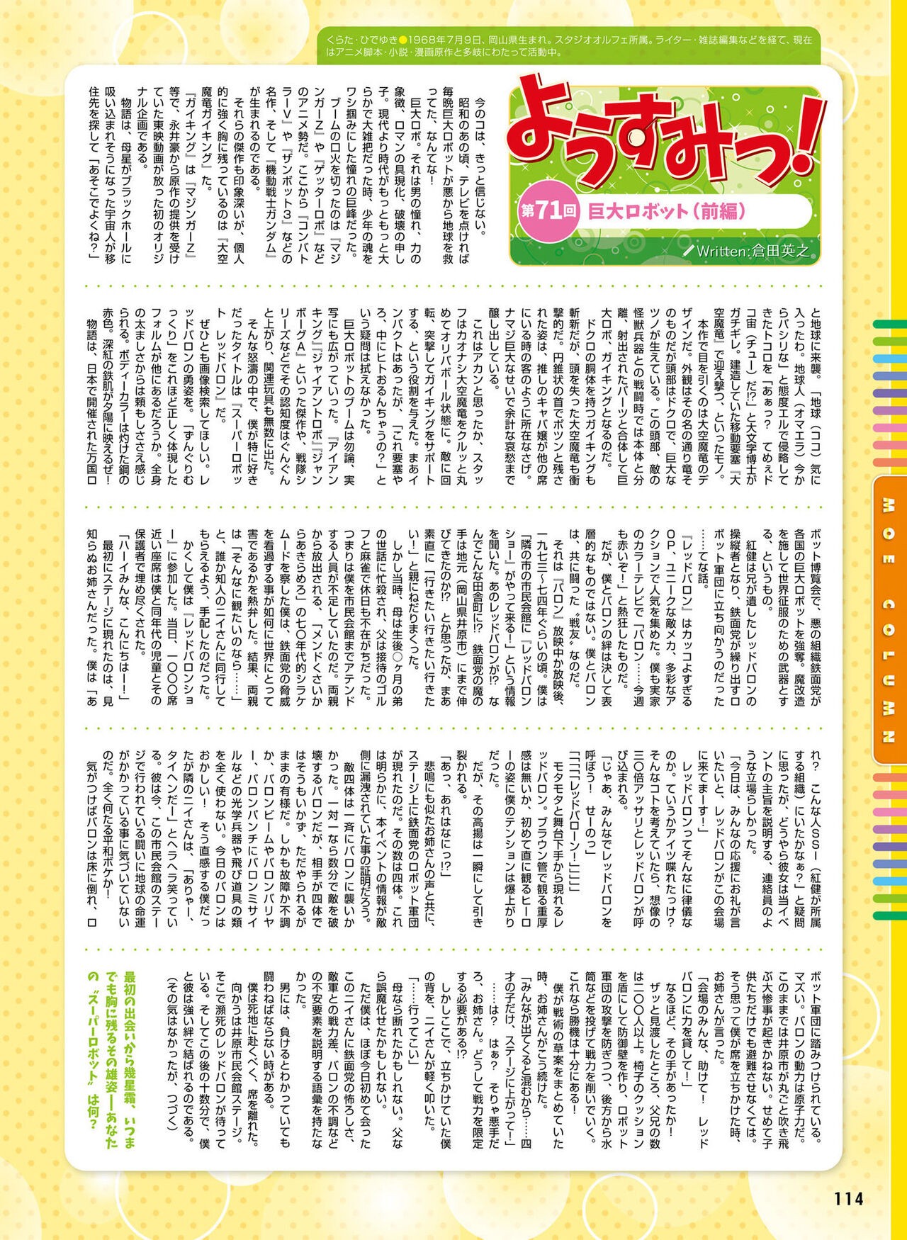 Page 118