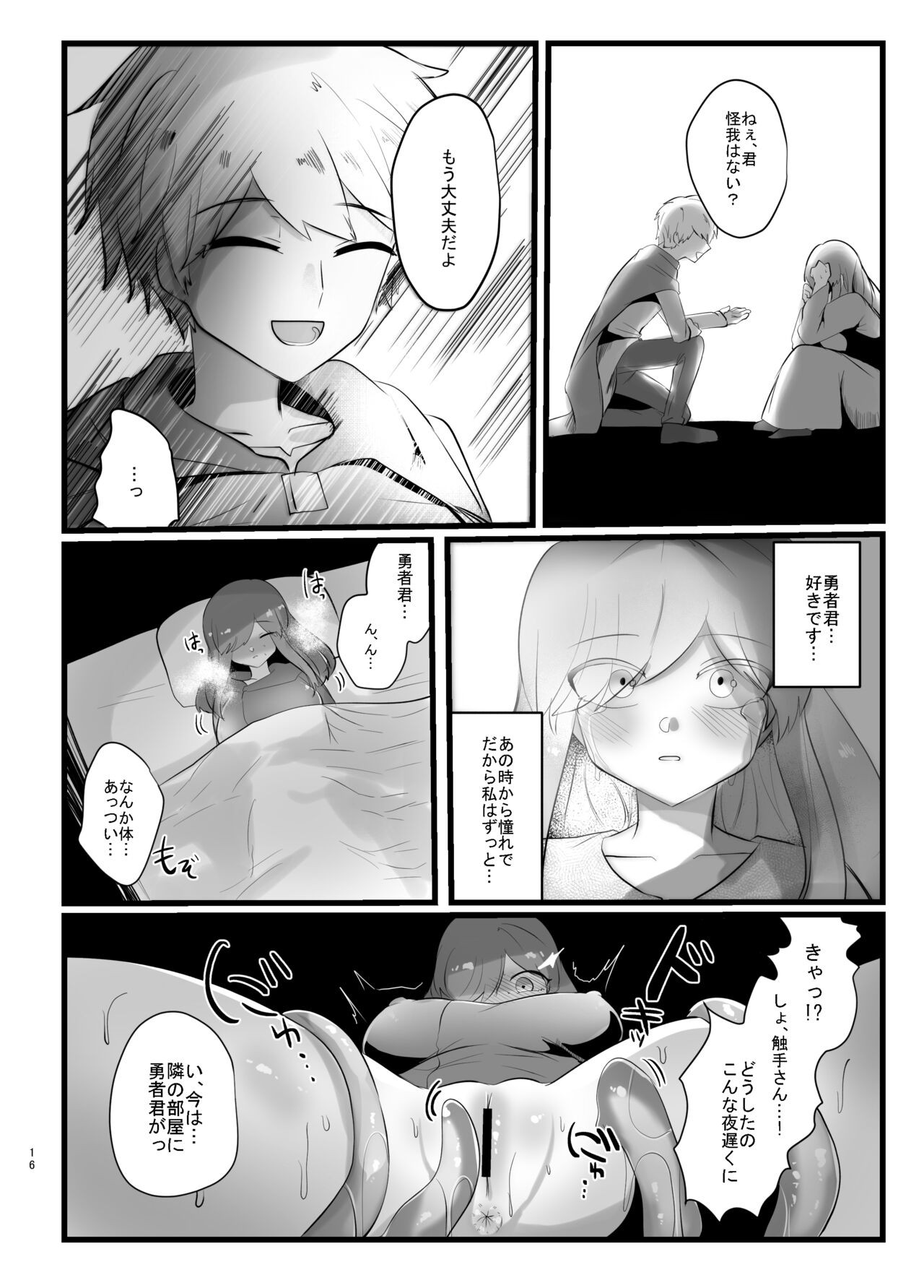 Page 16
