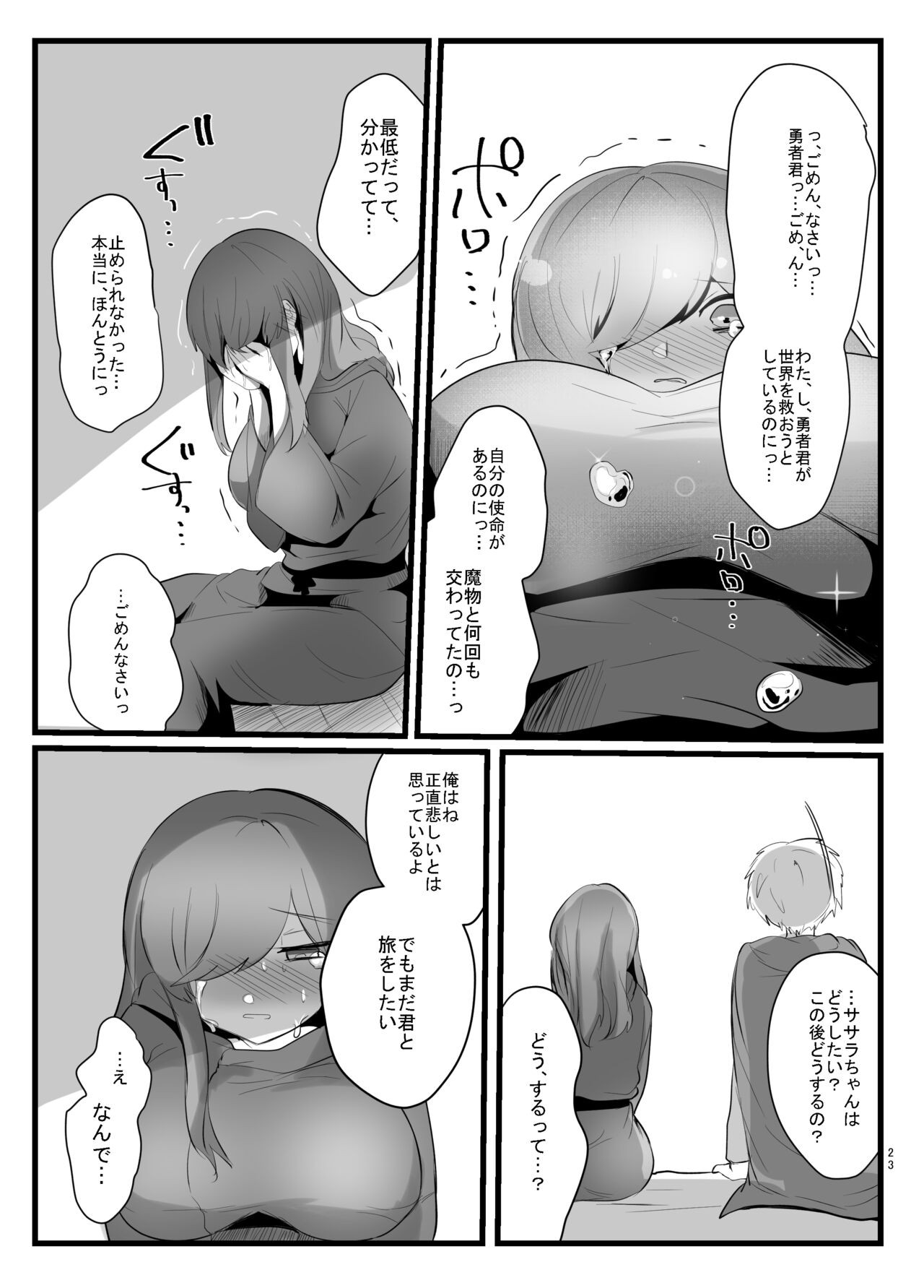 Page 23