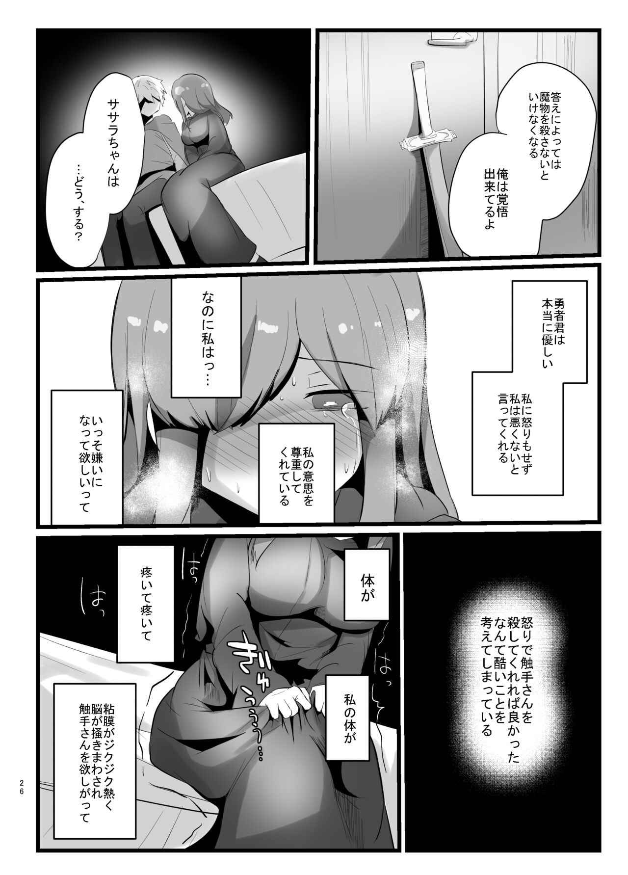 Page 26