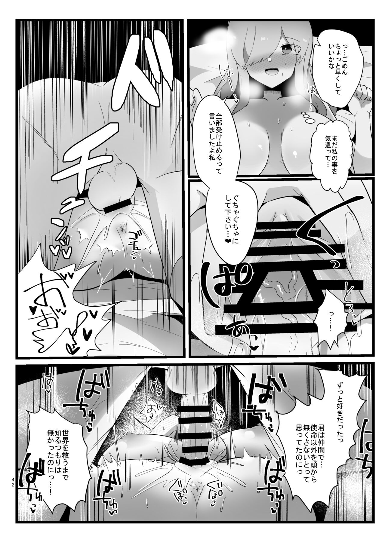 Page 42