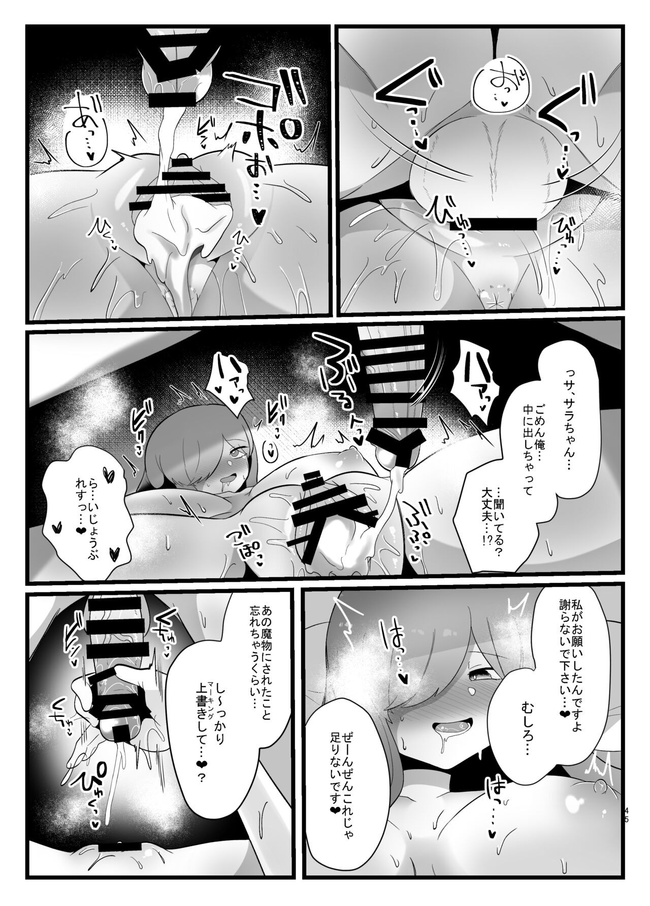 Page 45