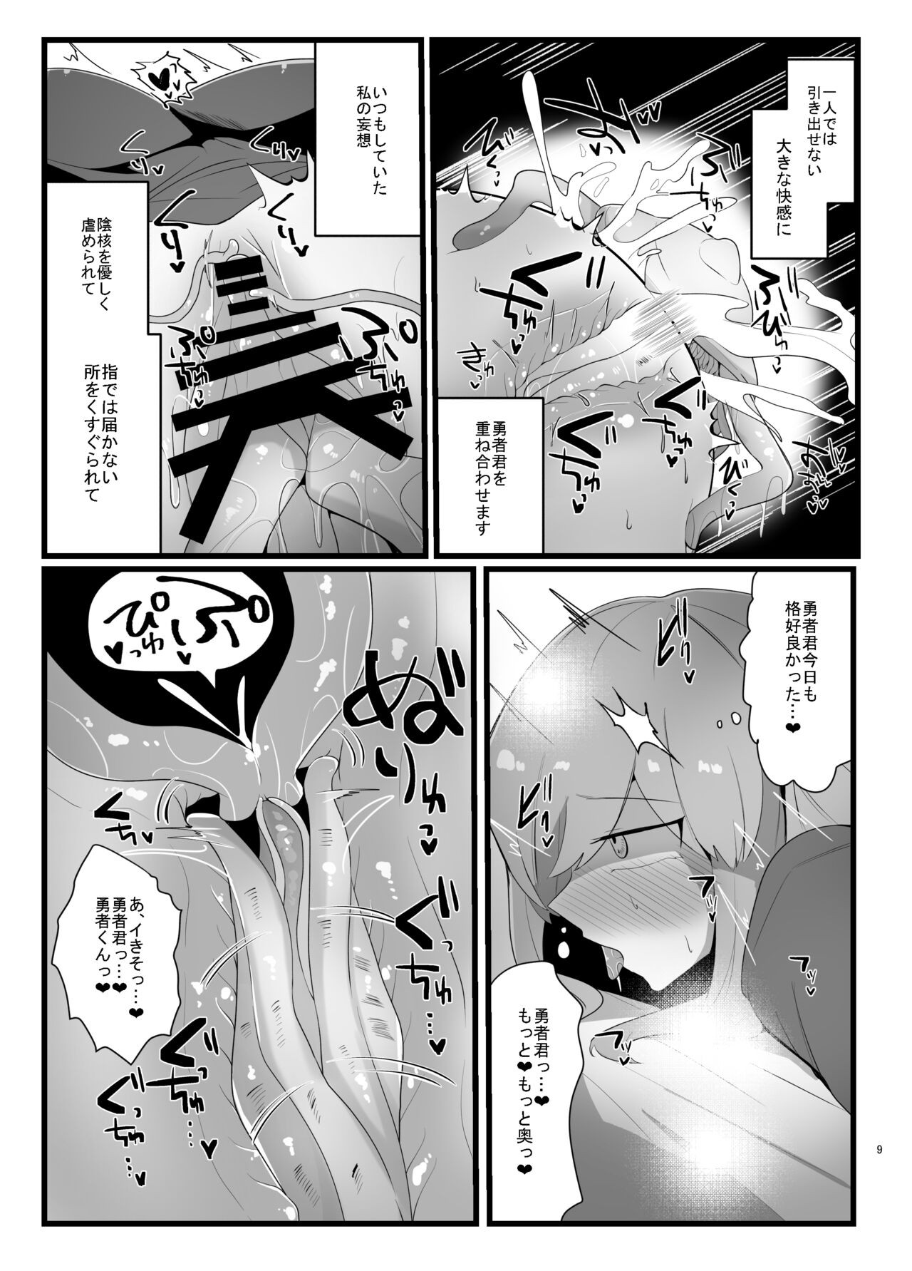 Page 9