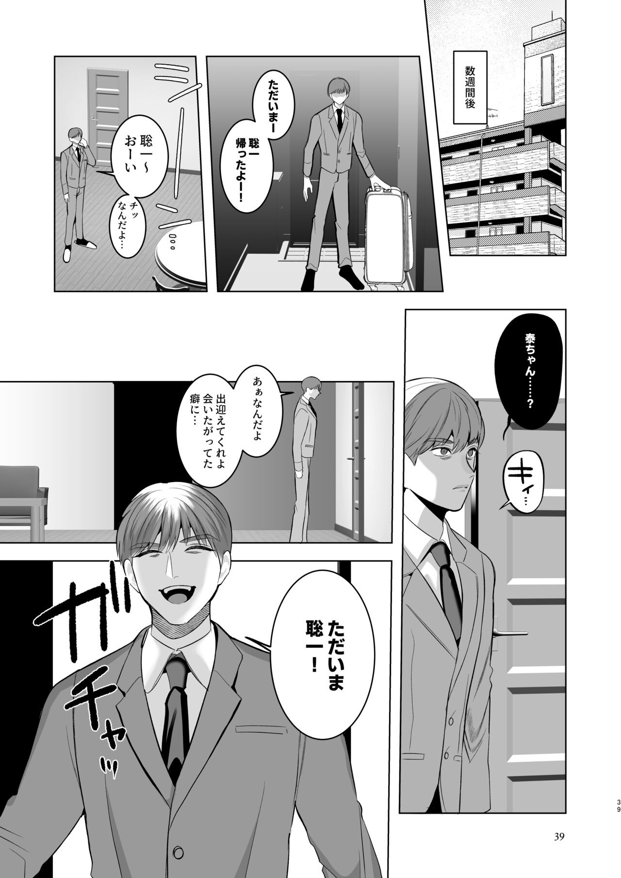 Page 38