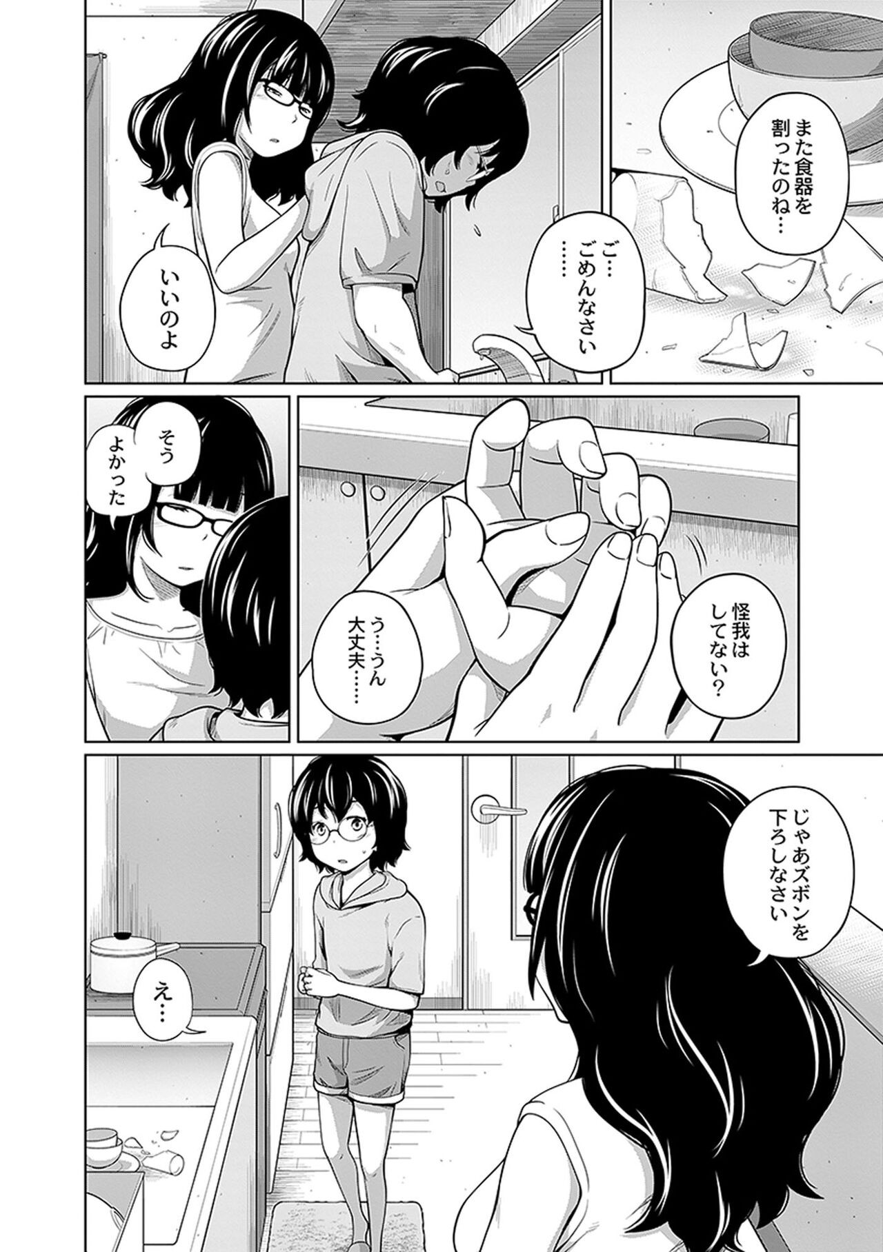 Page 132