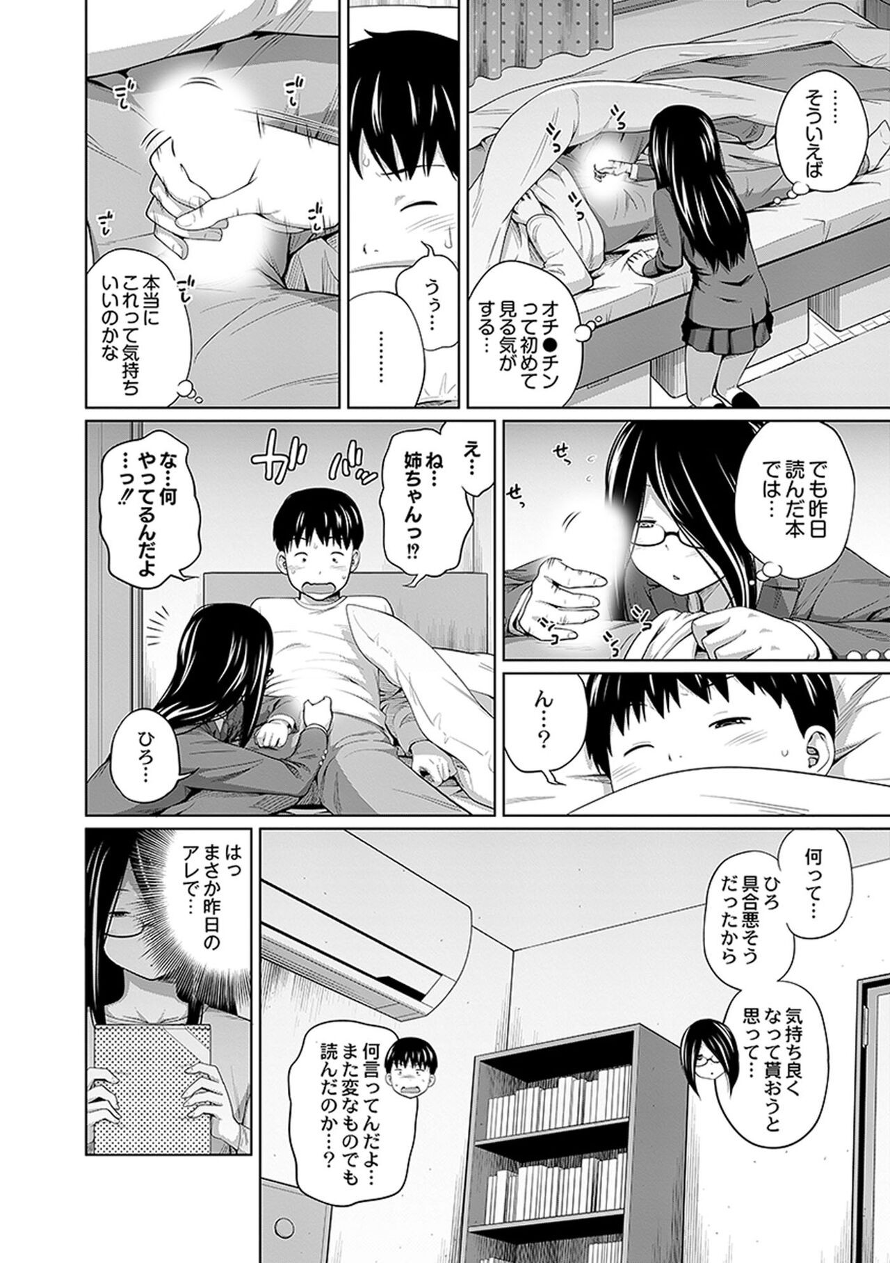 Page 88