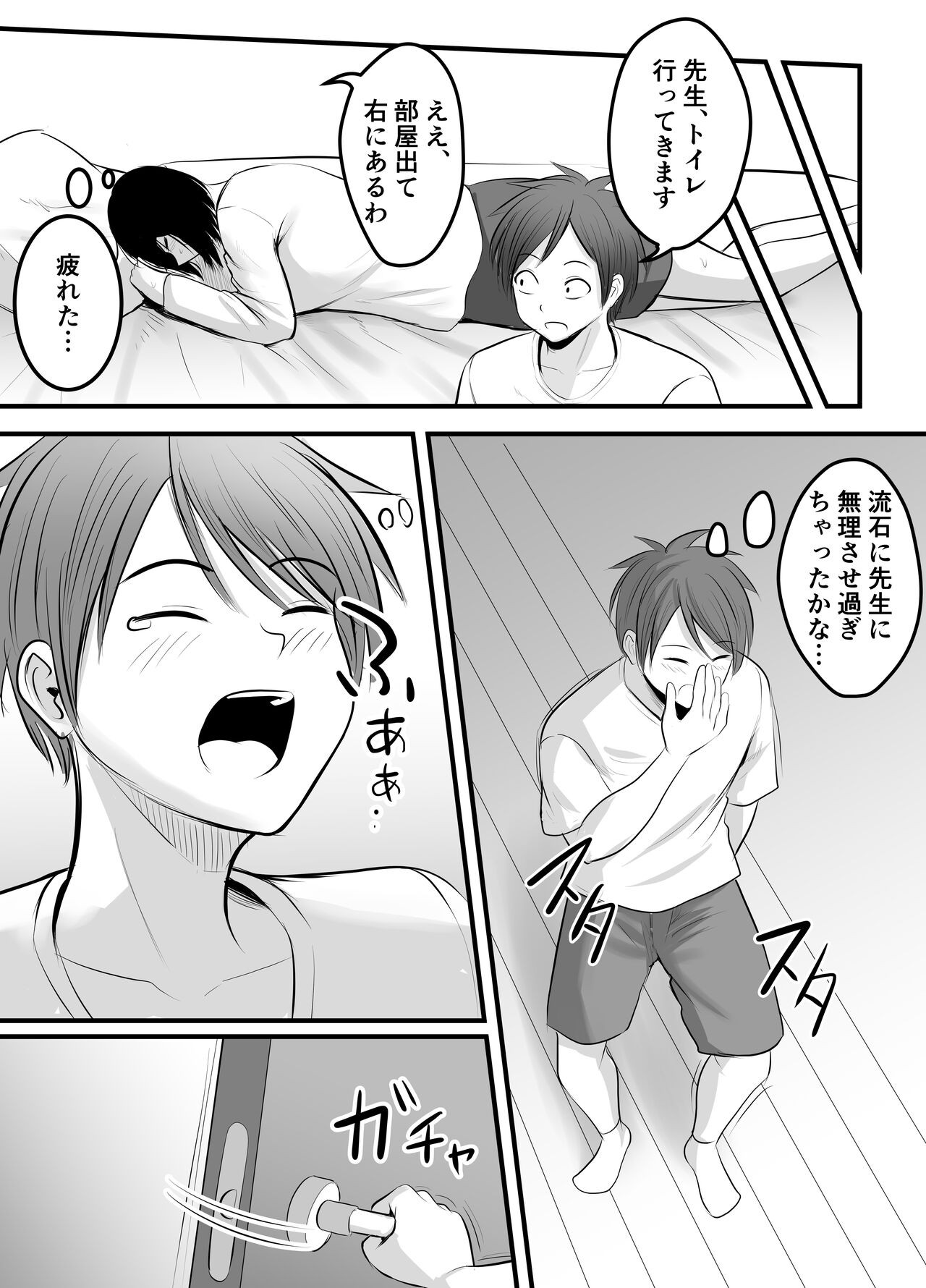 Page 57