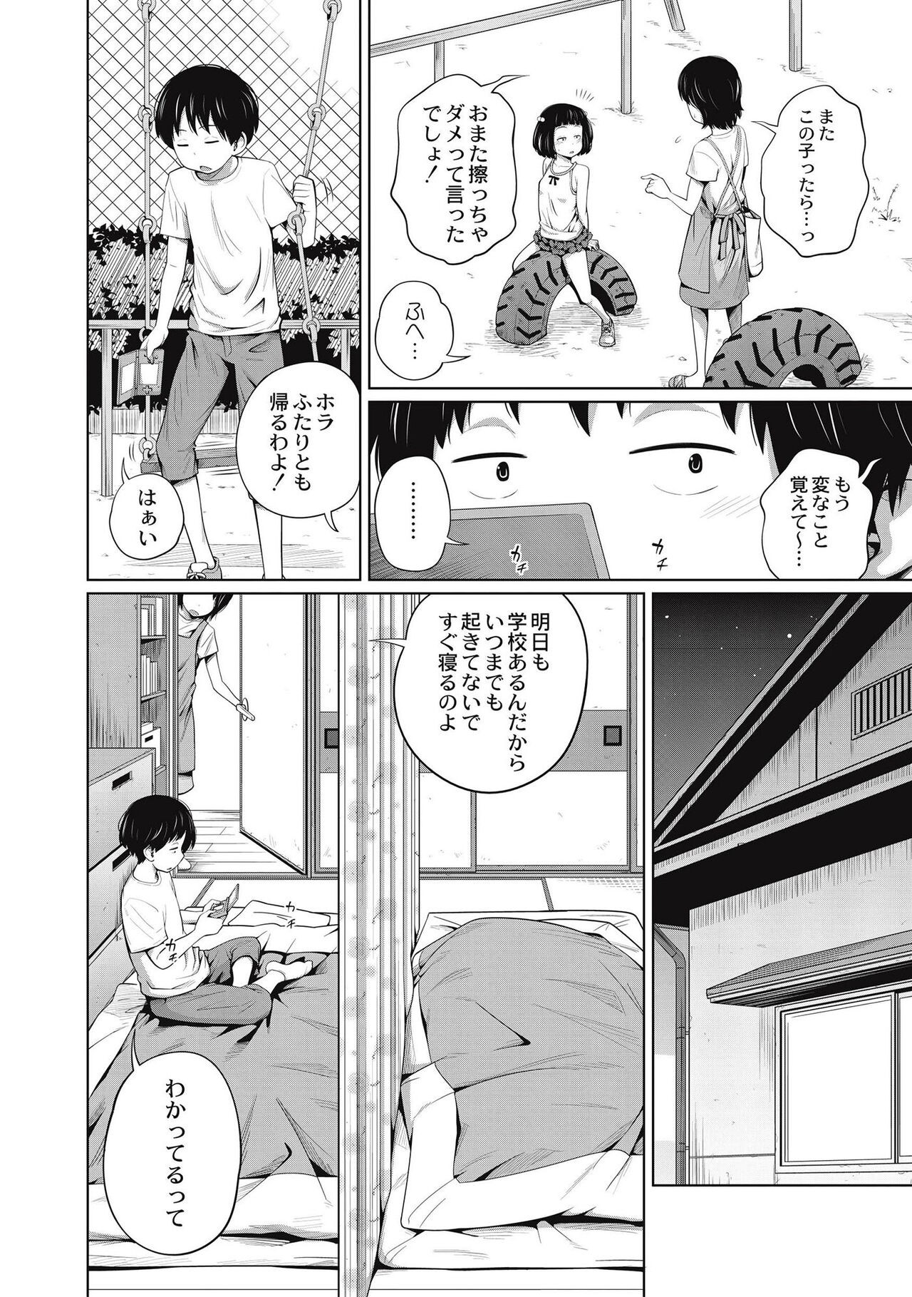 Page 128