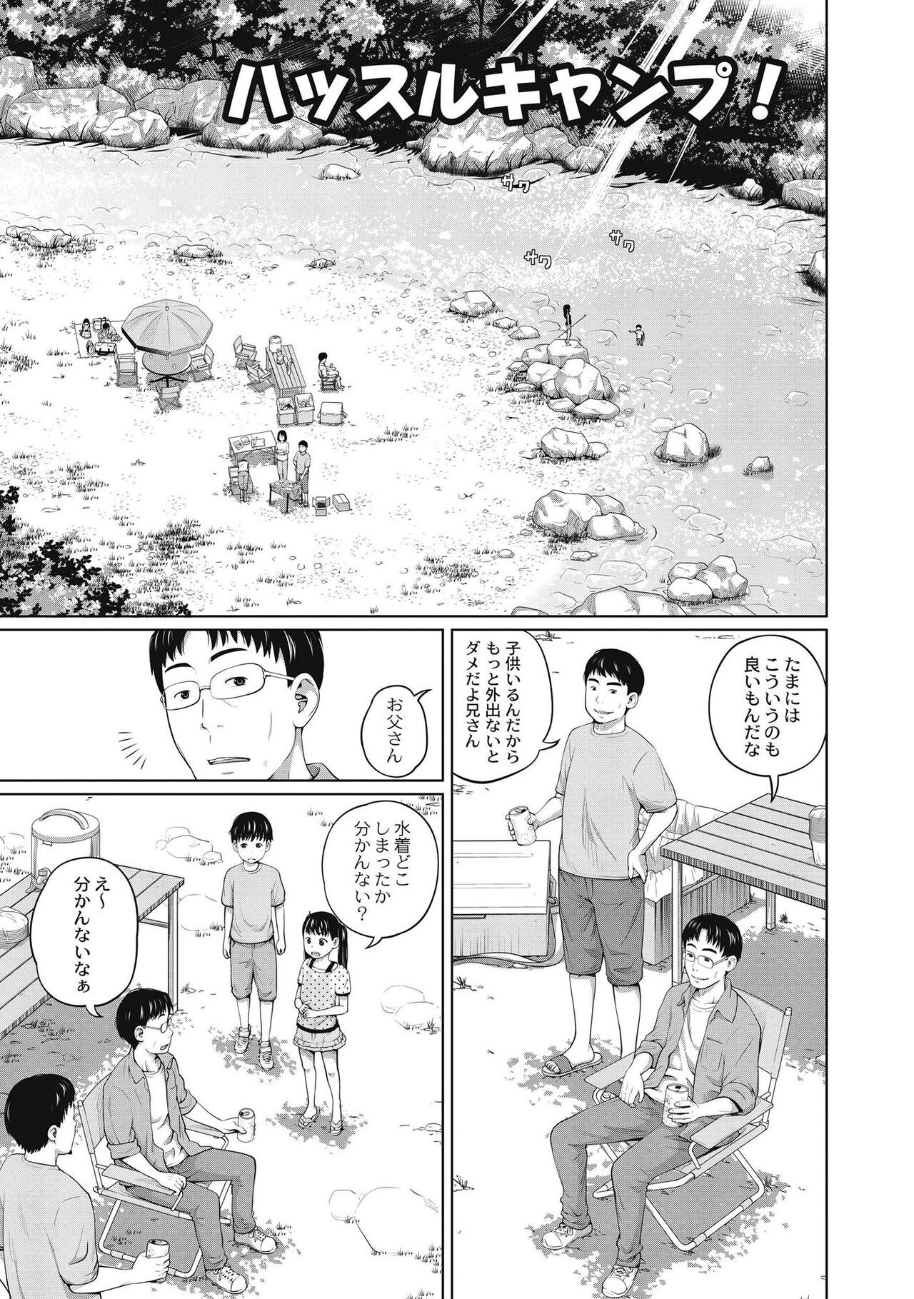 Page 167