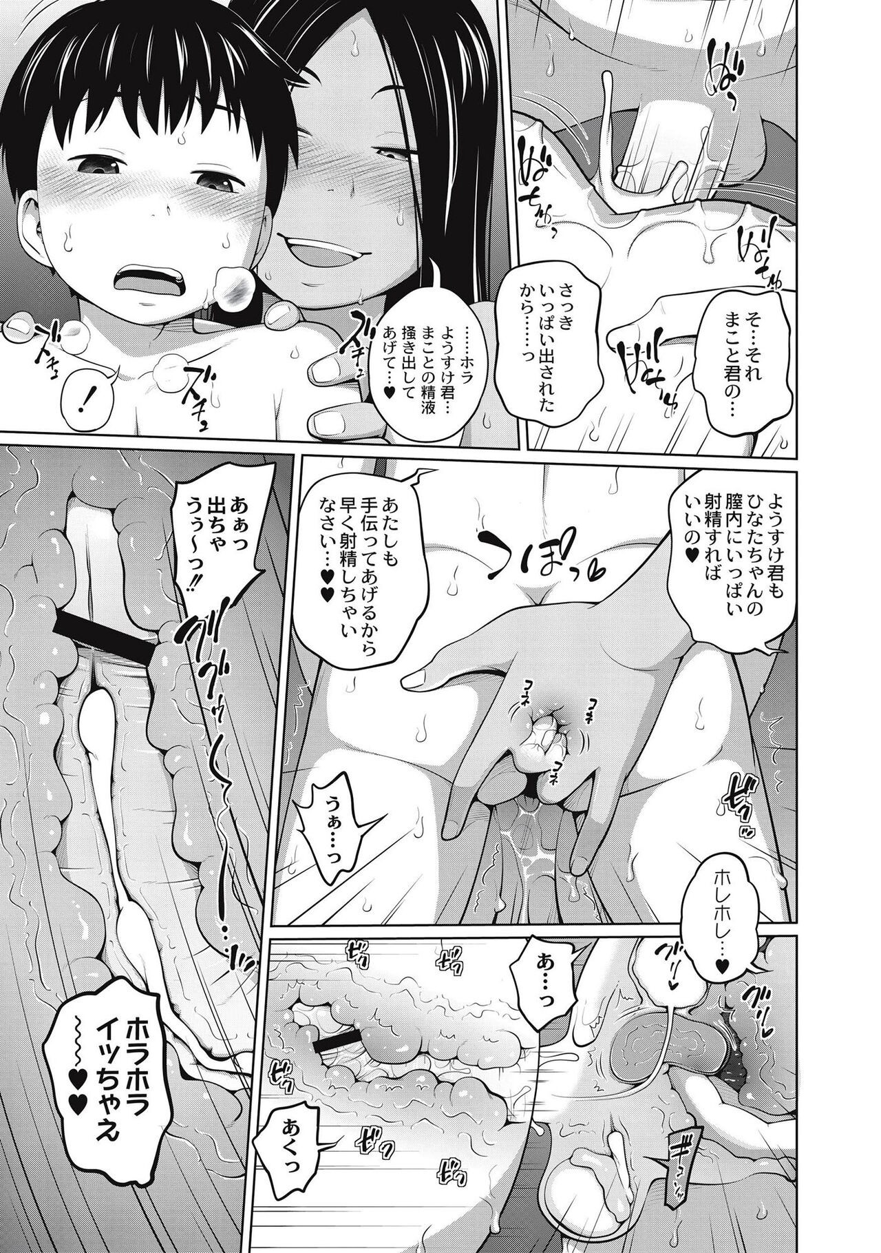 Page 193
