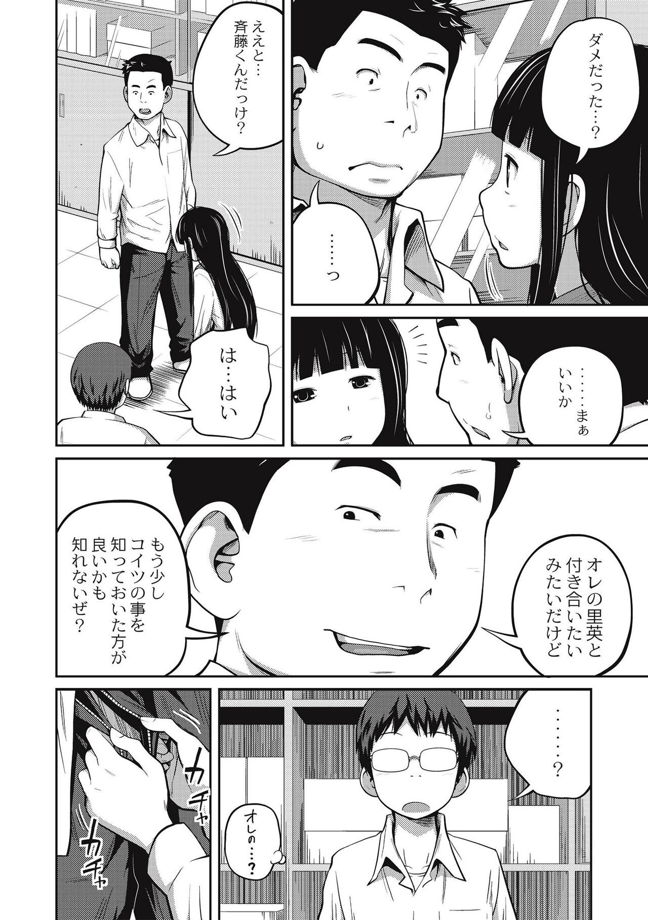 Page 50