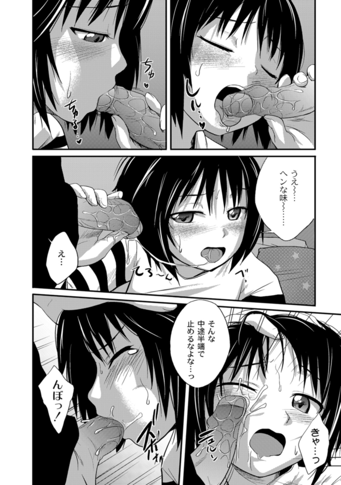 Page 138