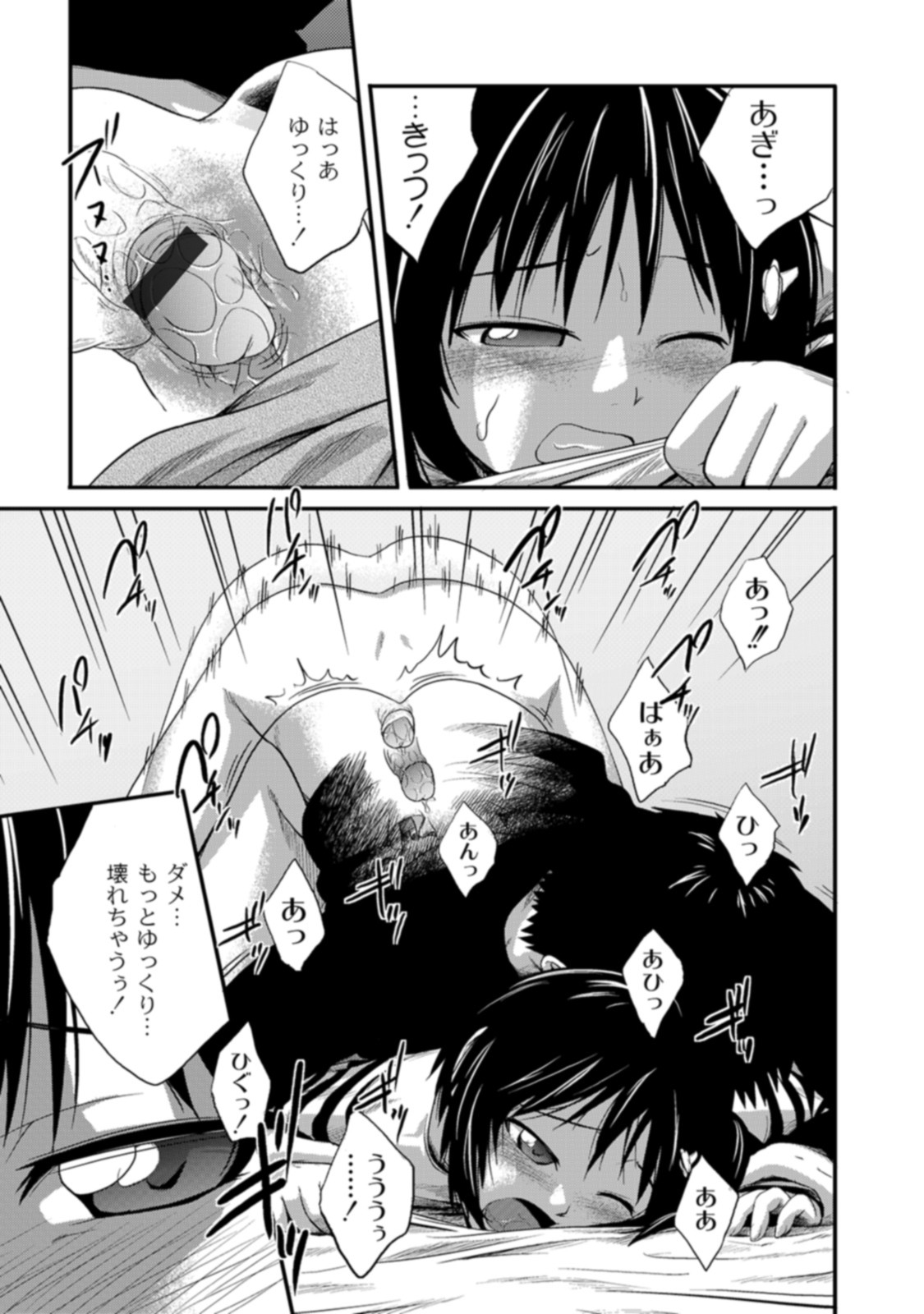 Page 143