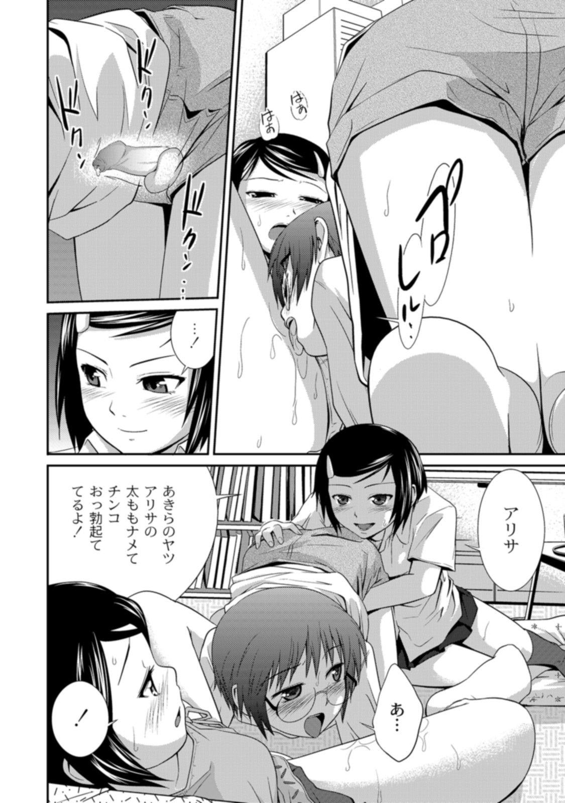 Page 154
