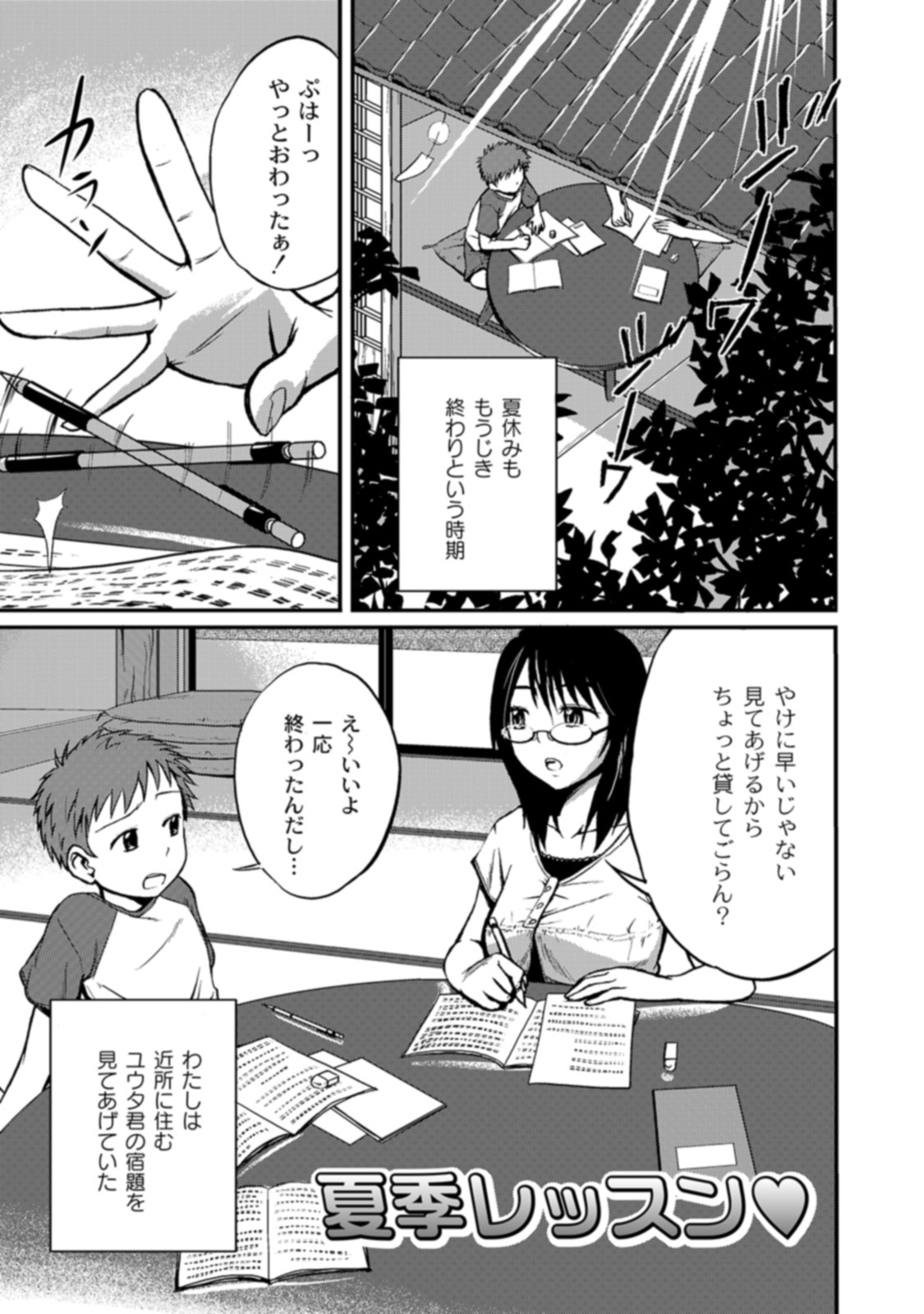Page 171