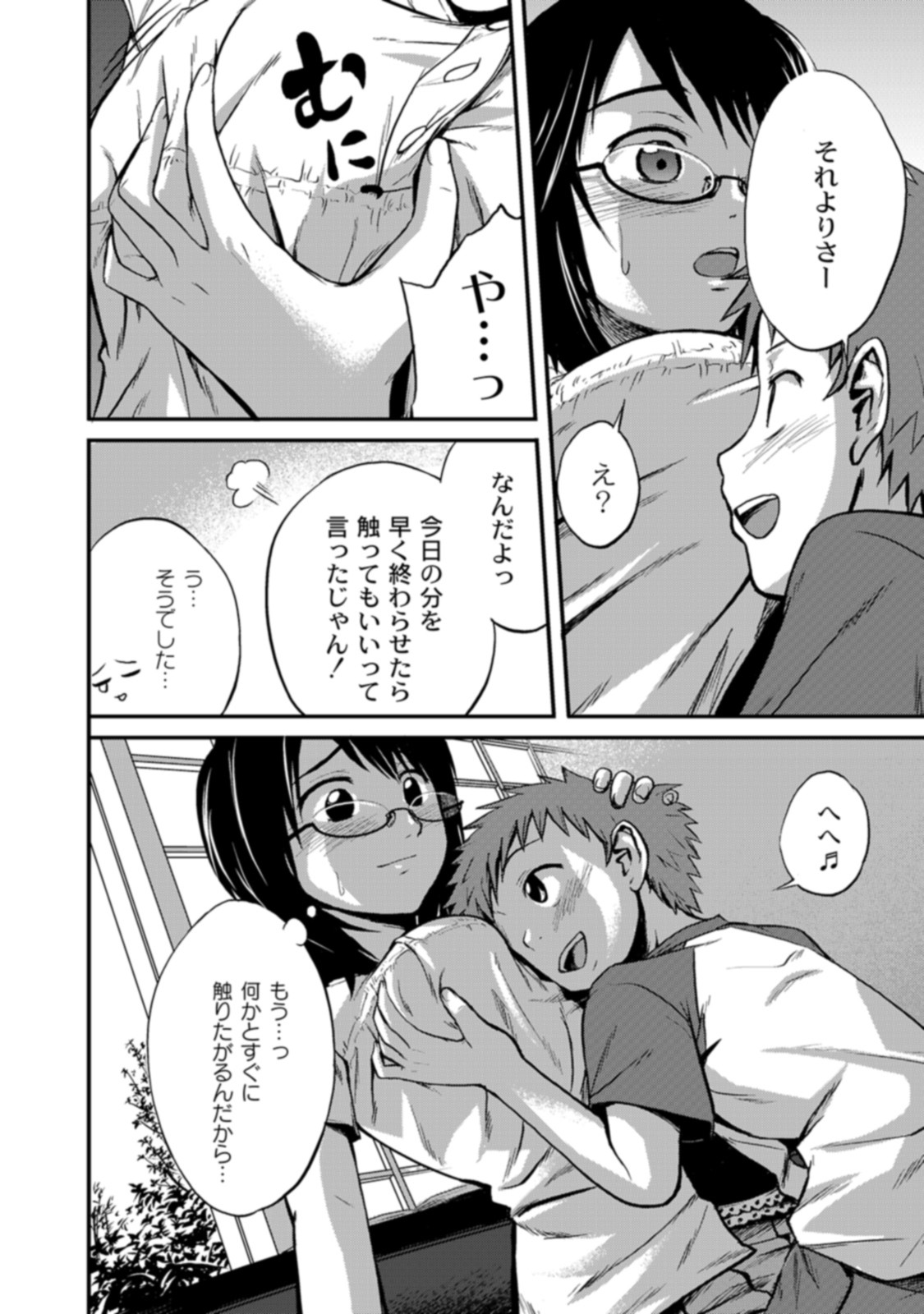 Page 172