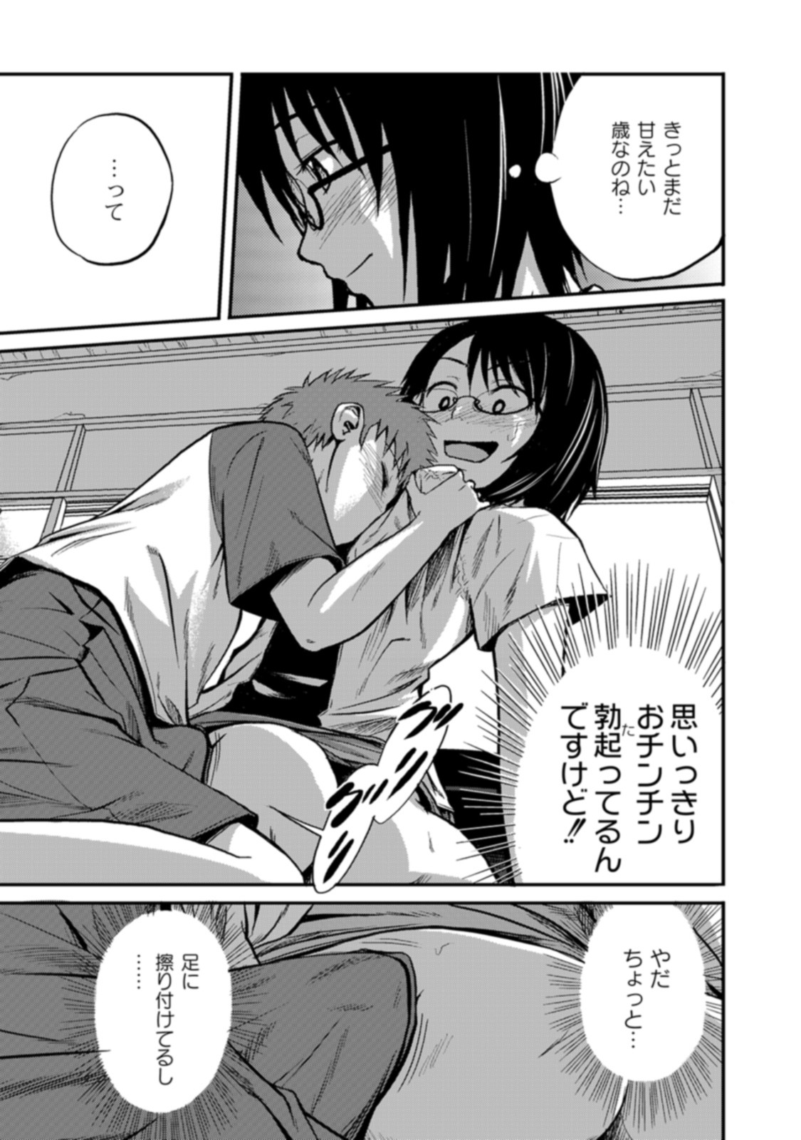 Page 173