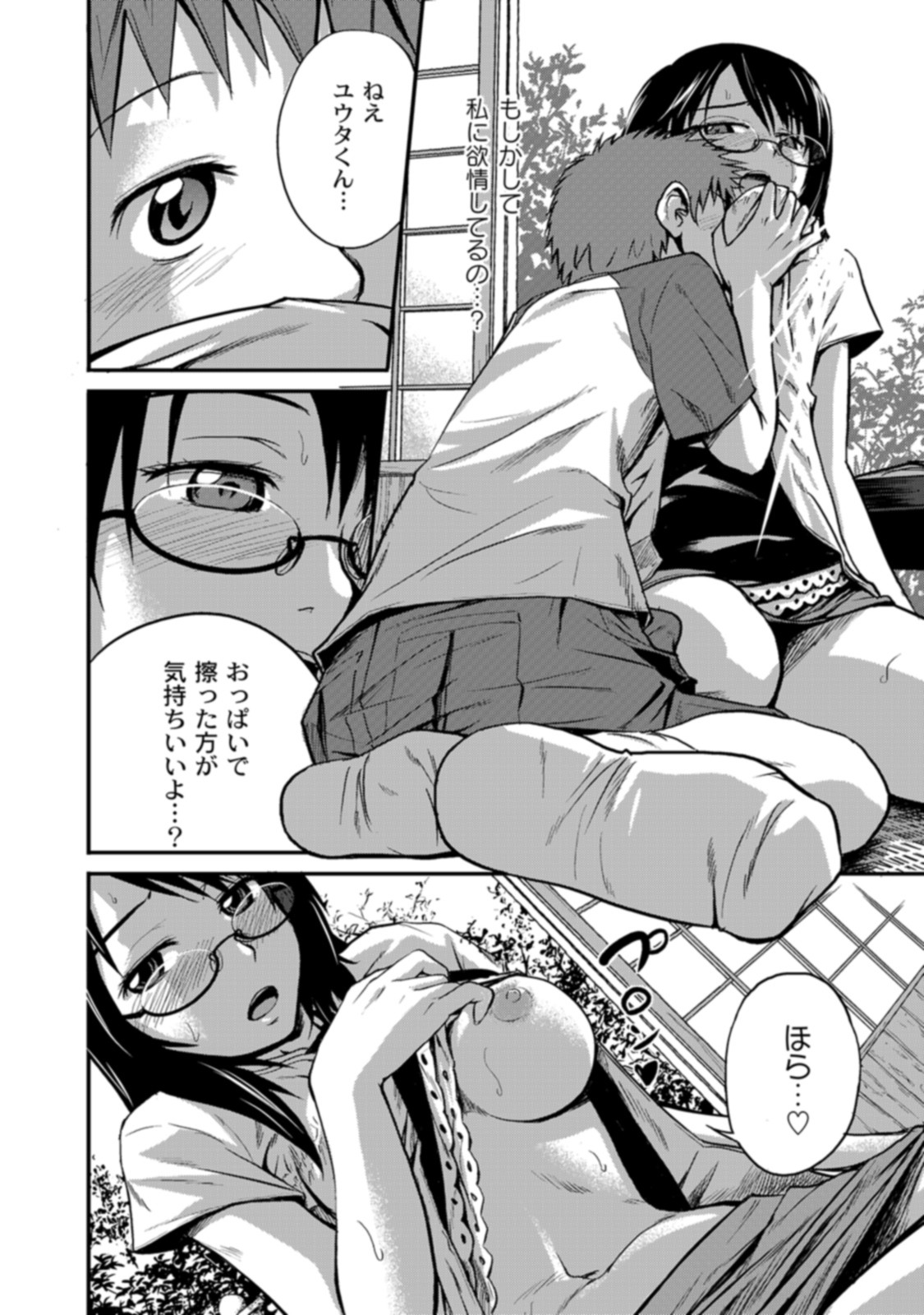 Page 174