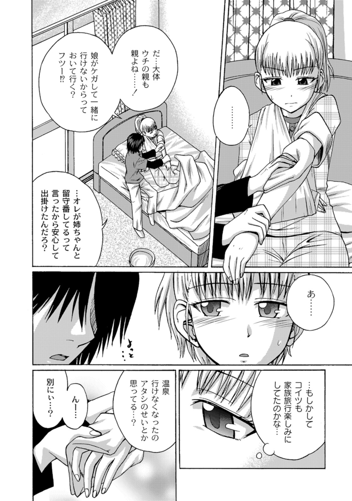 Page 108