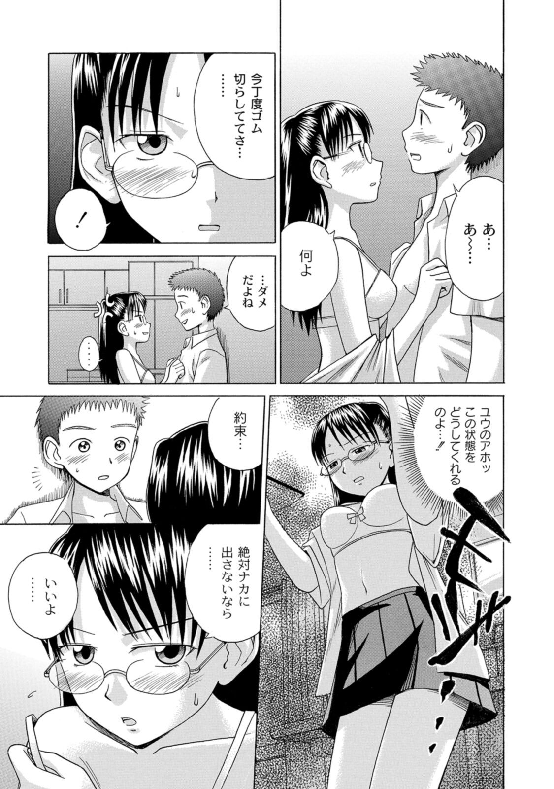 Page 171