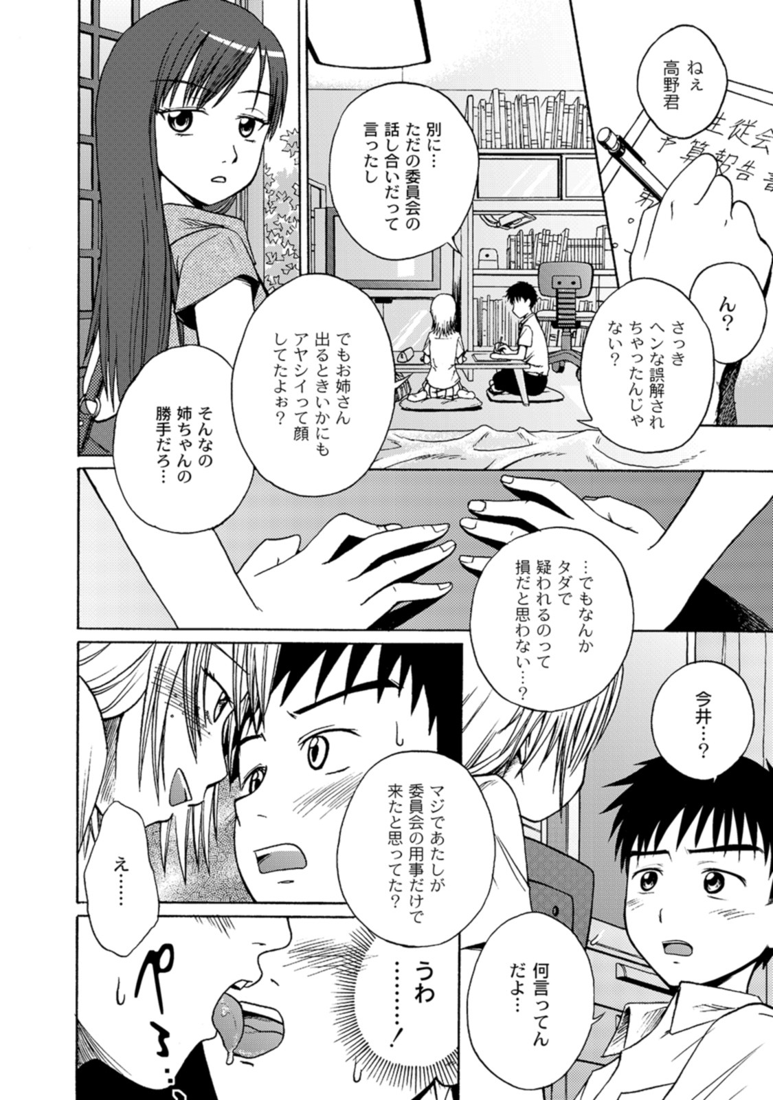 Page 42