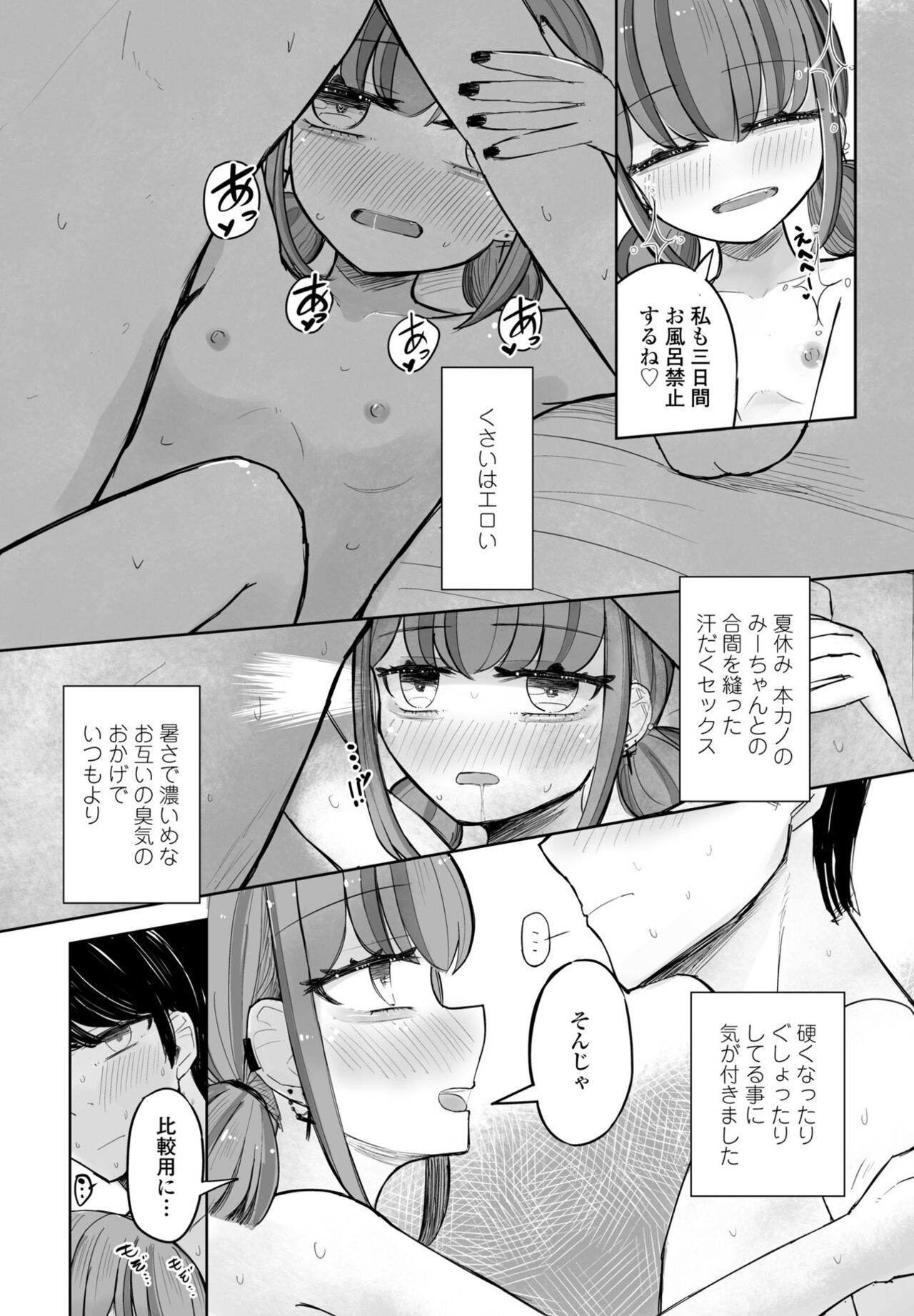 Page 108