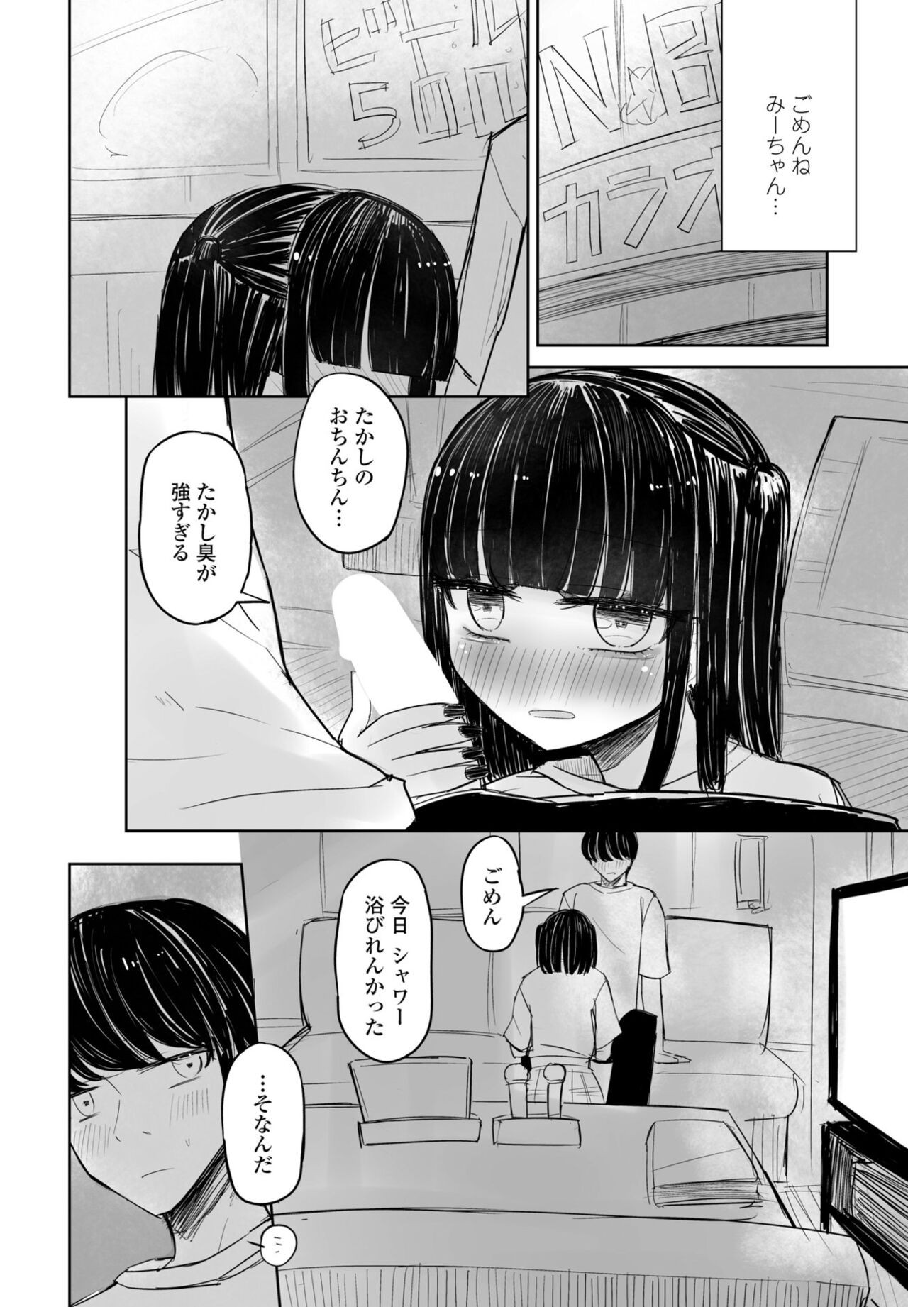 Page 112