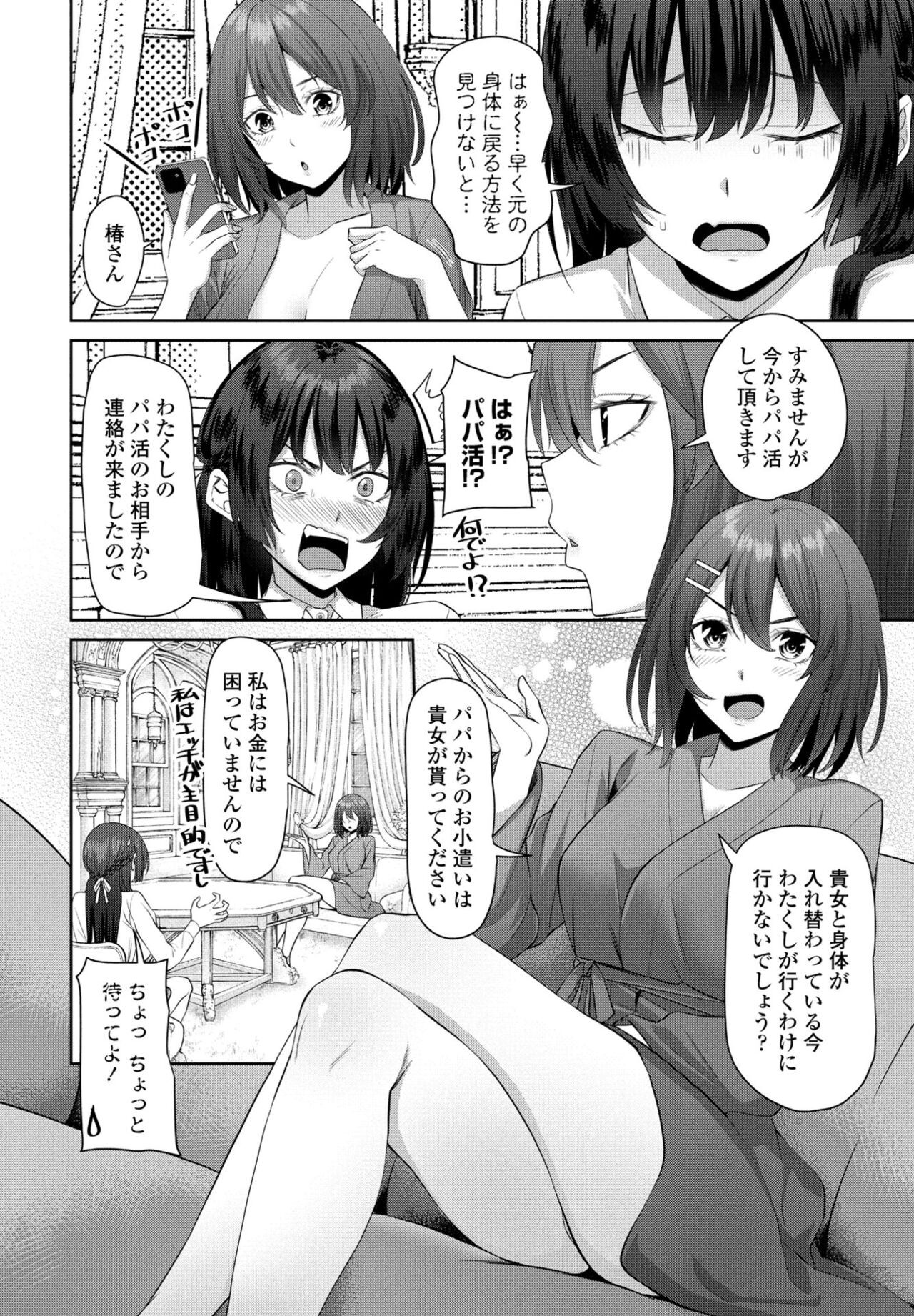Page 154