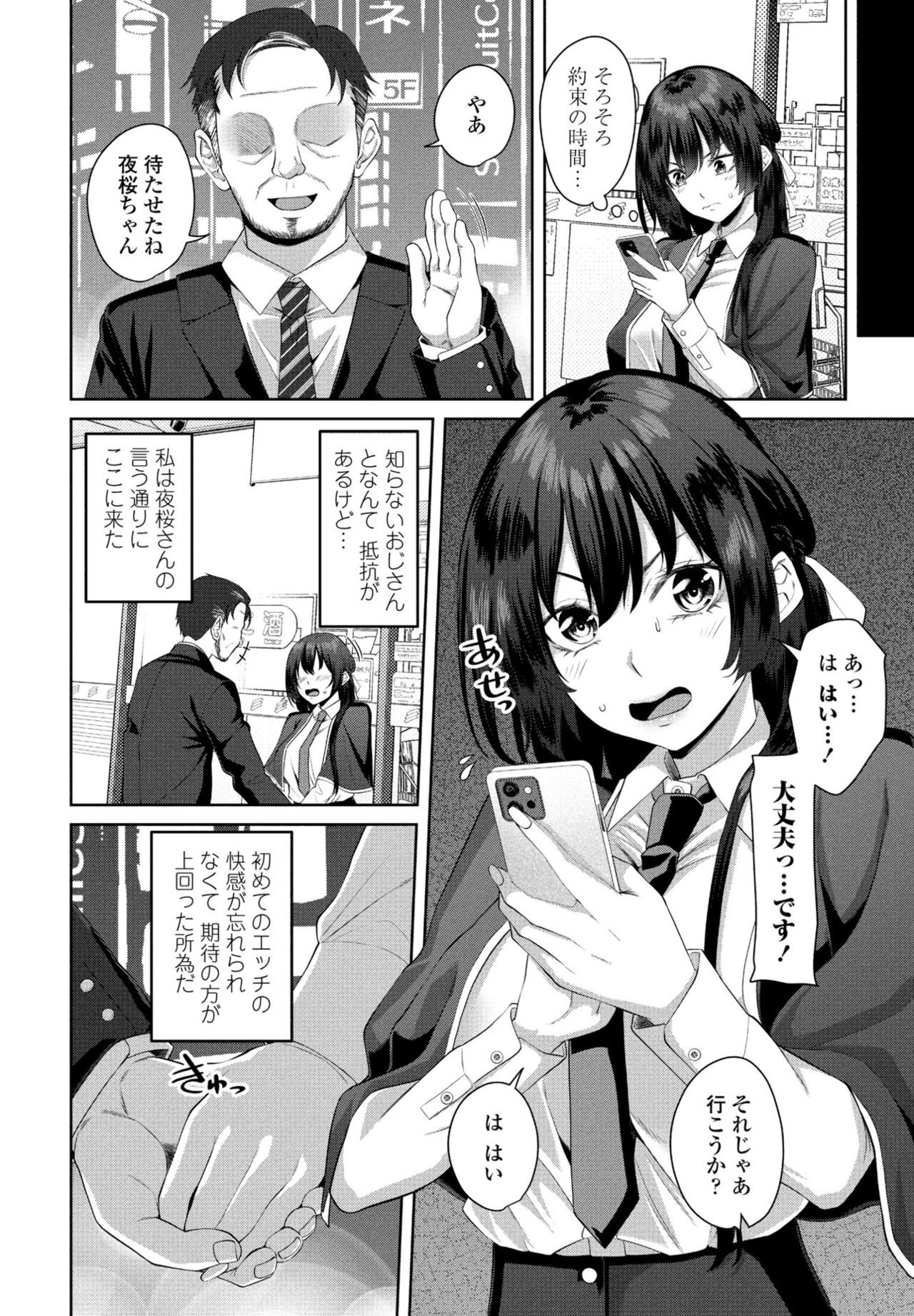 Page 156