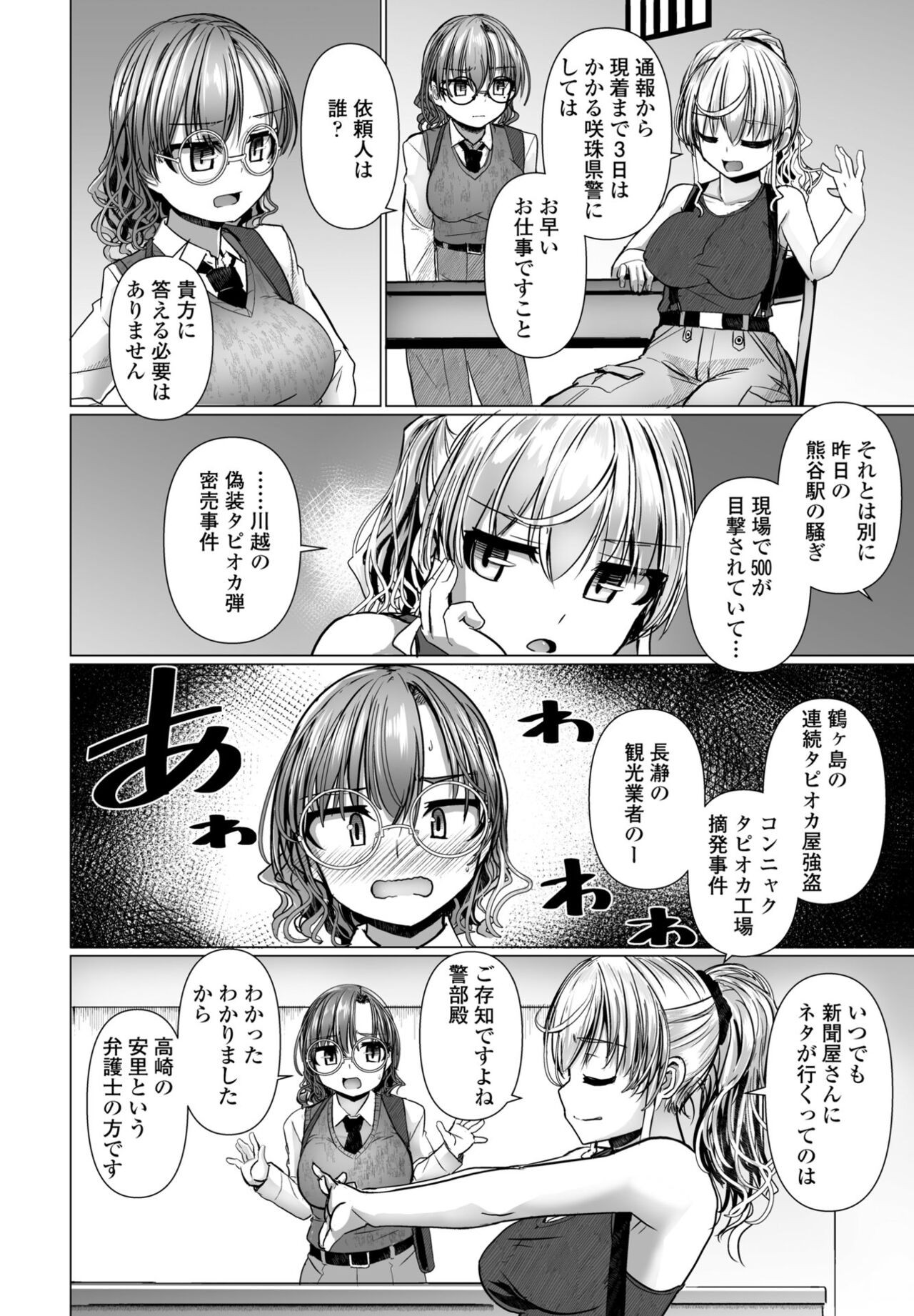 Page 176