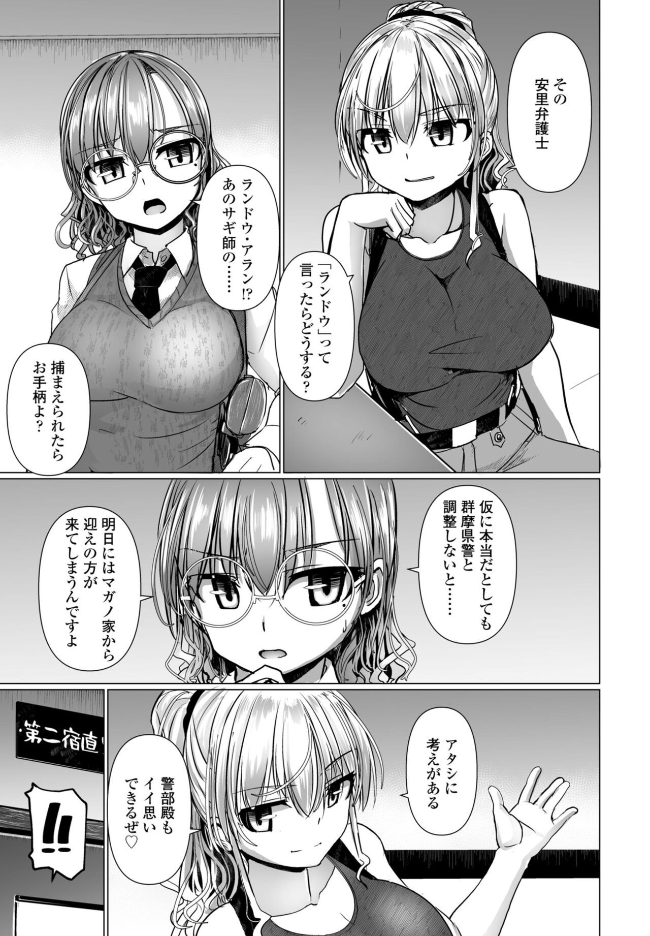 Page 177