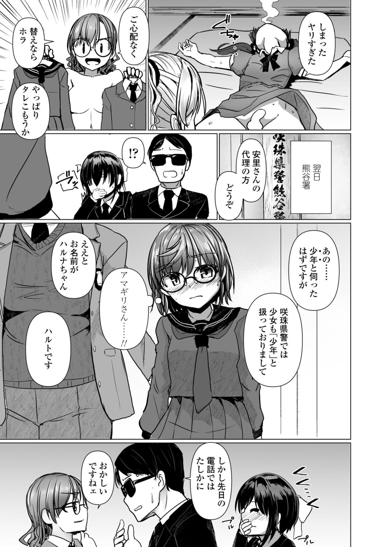 Page 197