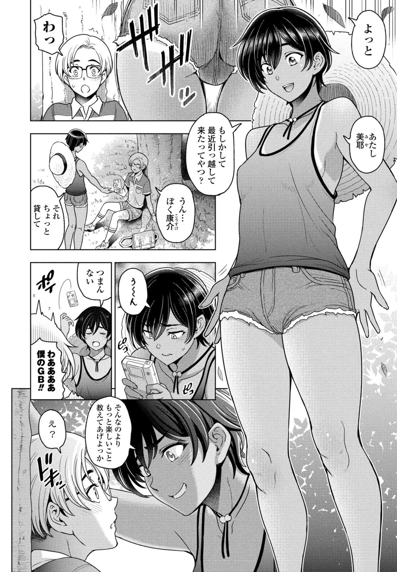 Page 20