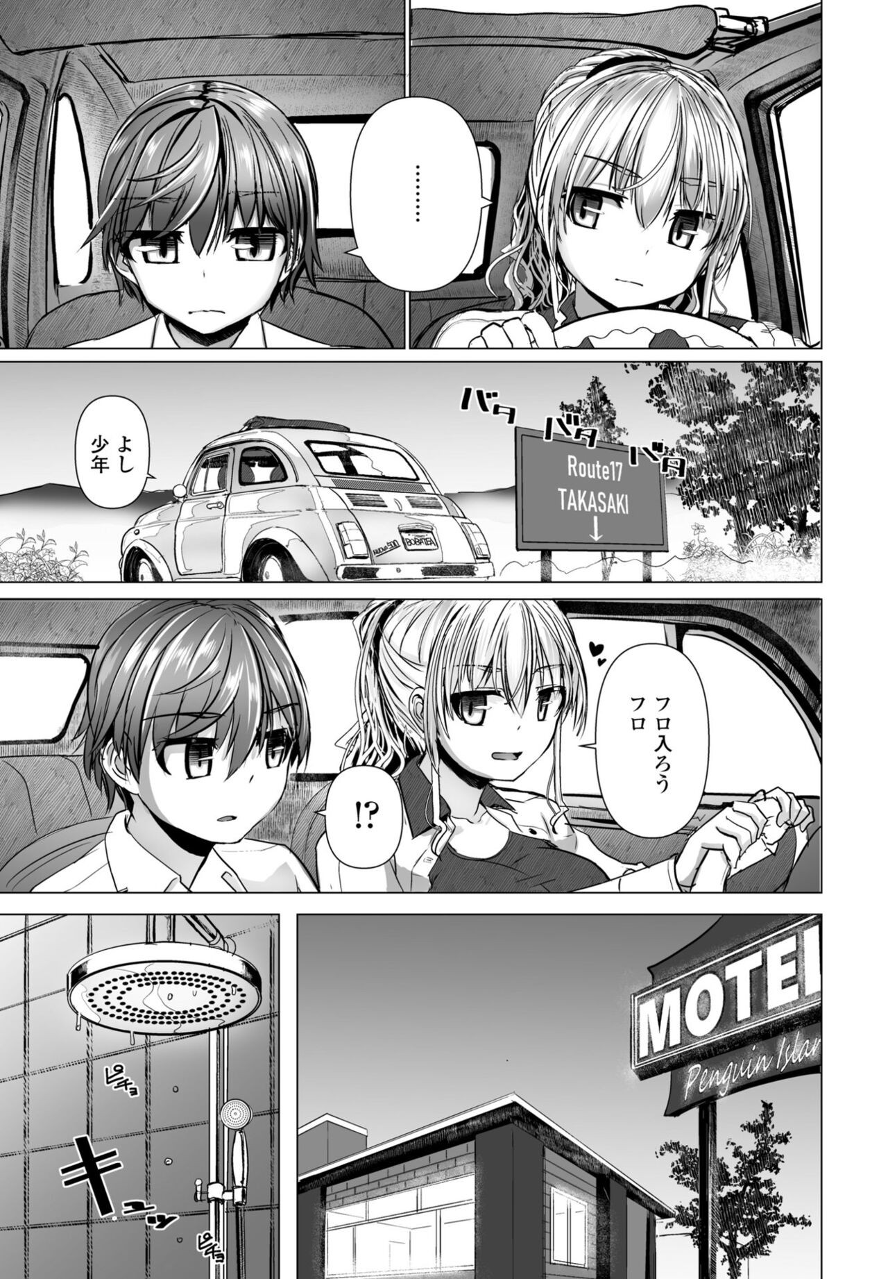 Page 203