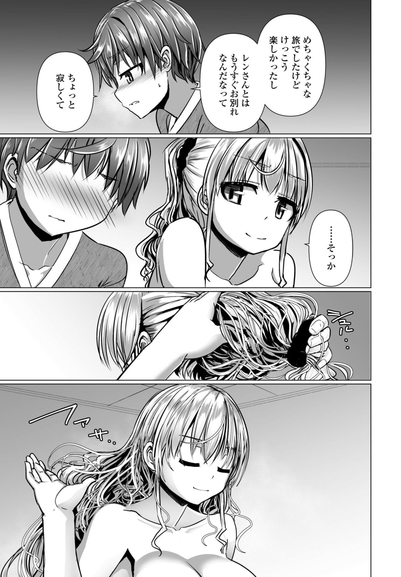Page 205