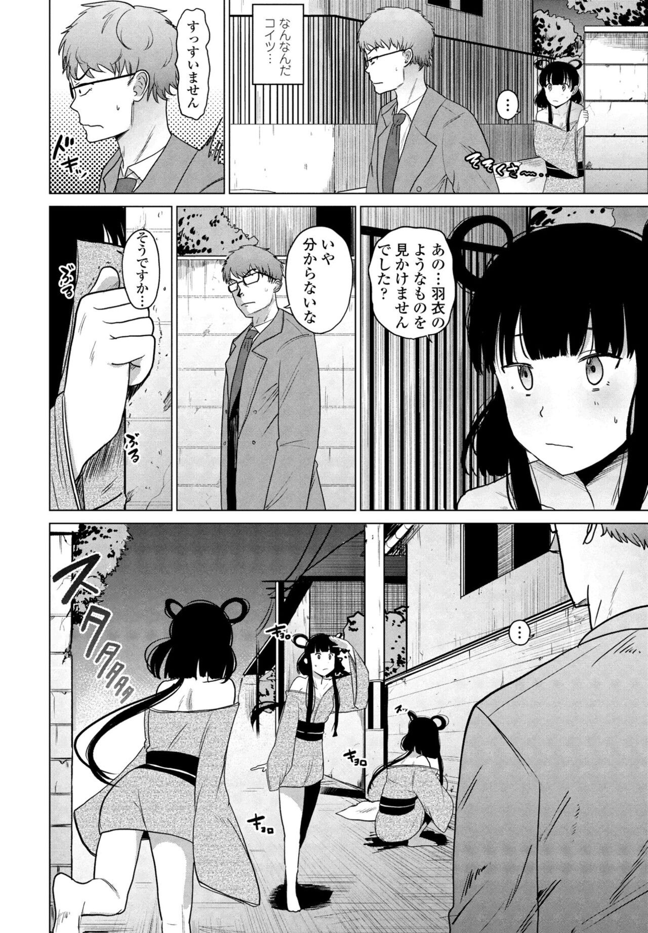 Page 288