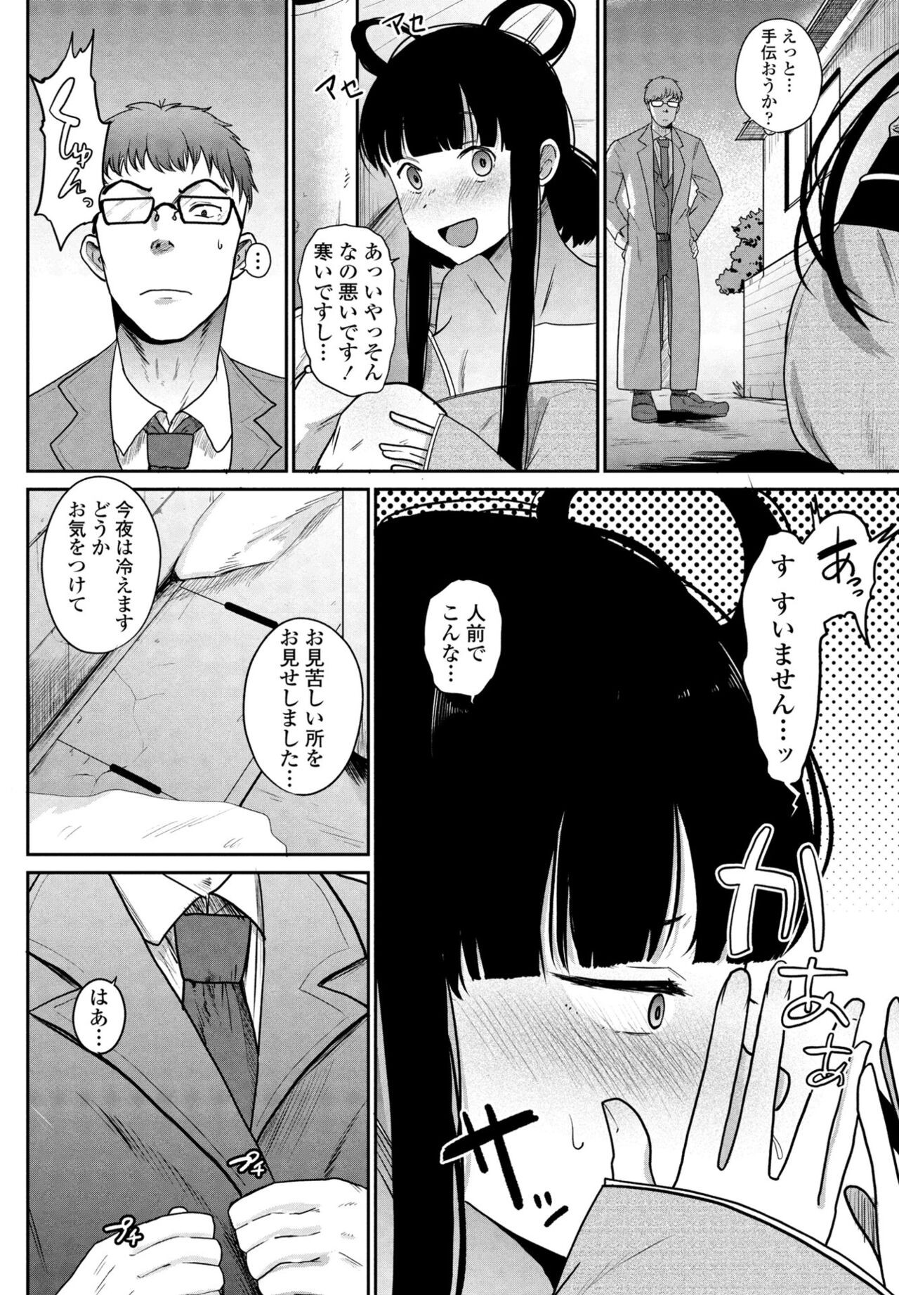 Page 289