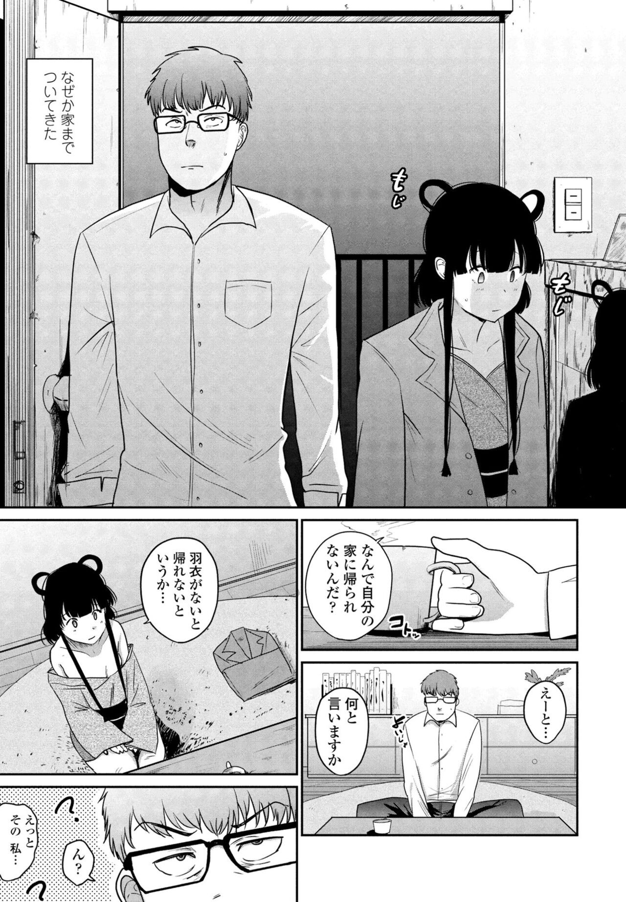 Page 291