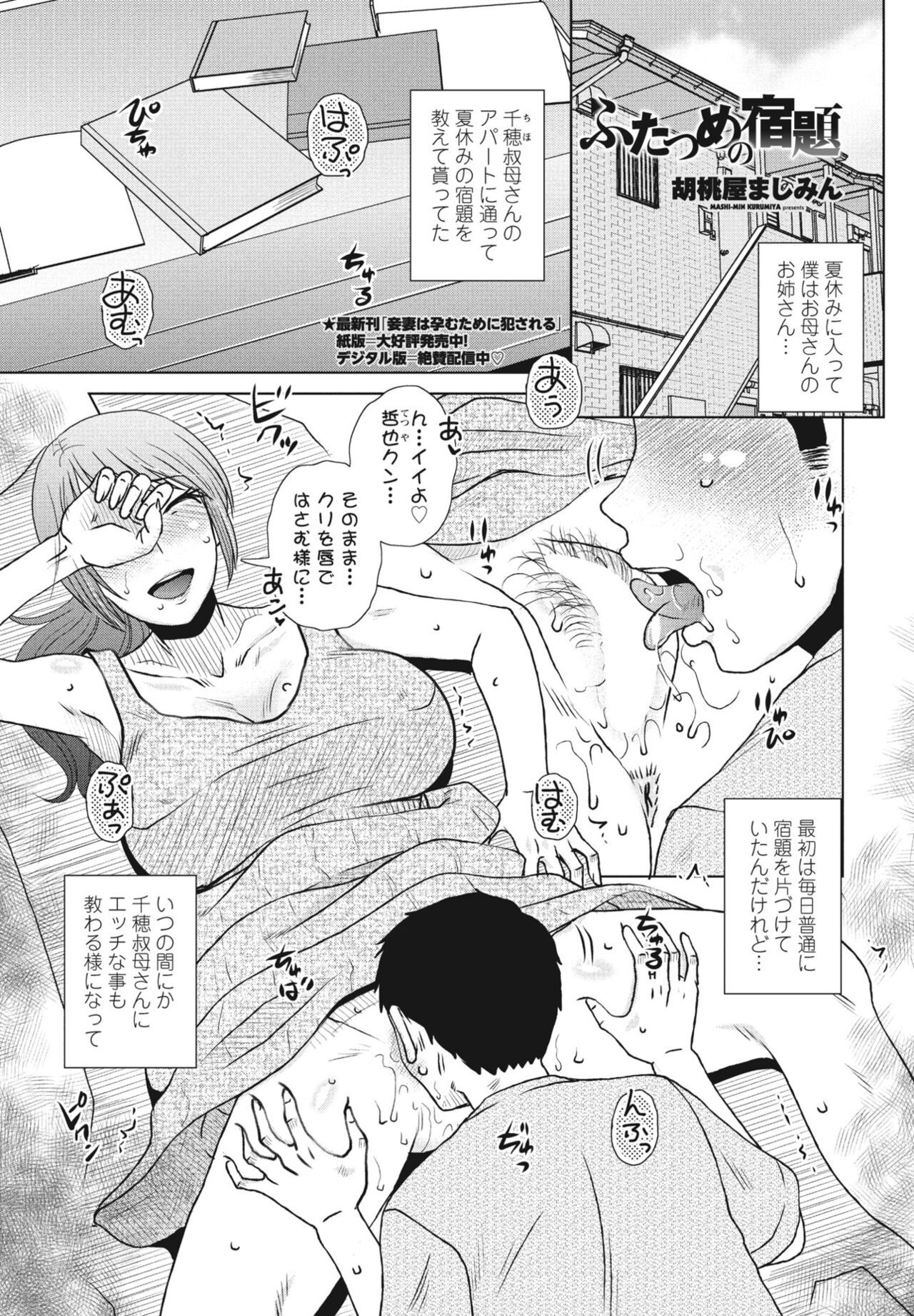 Page 311
