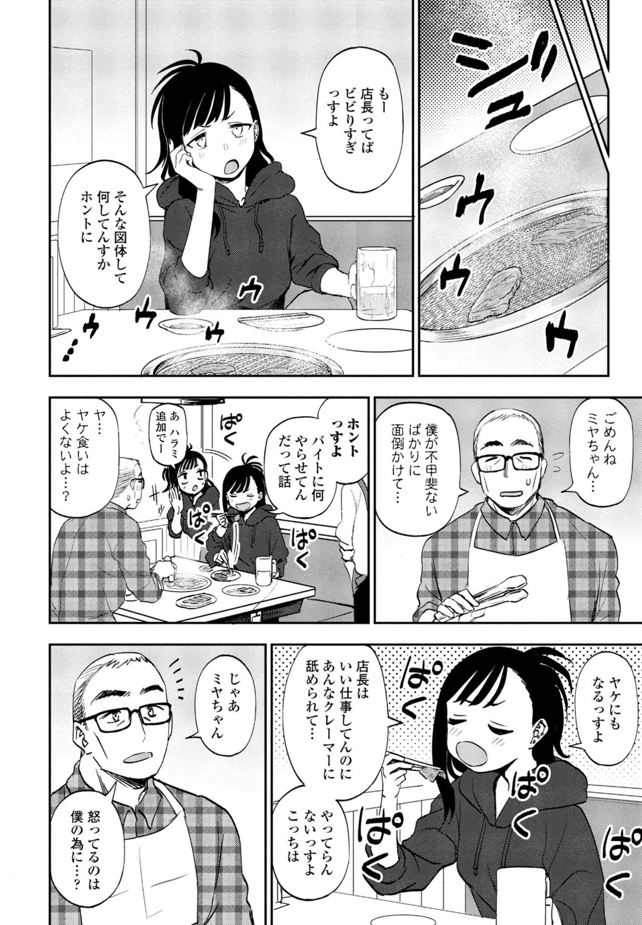Page 330