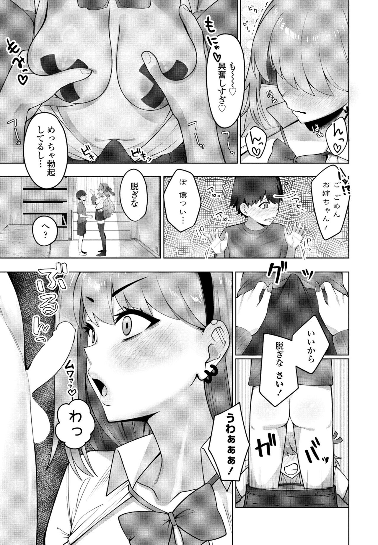 Page 377