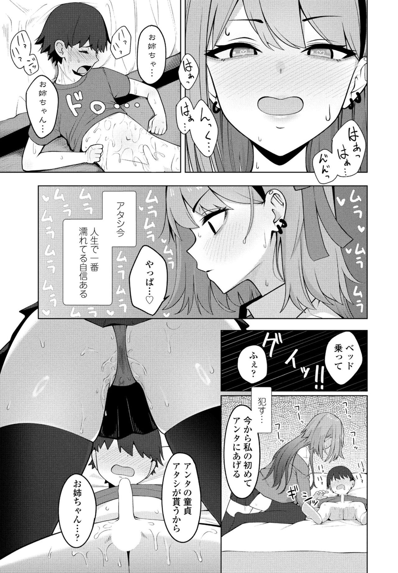 Page 385