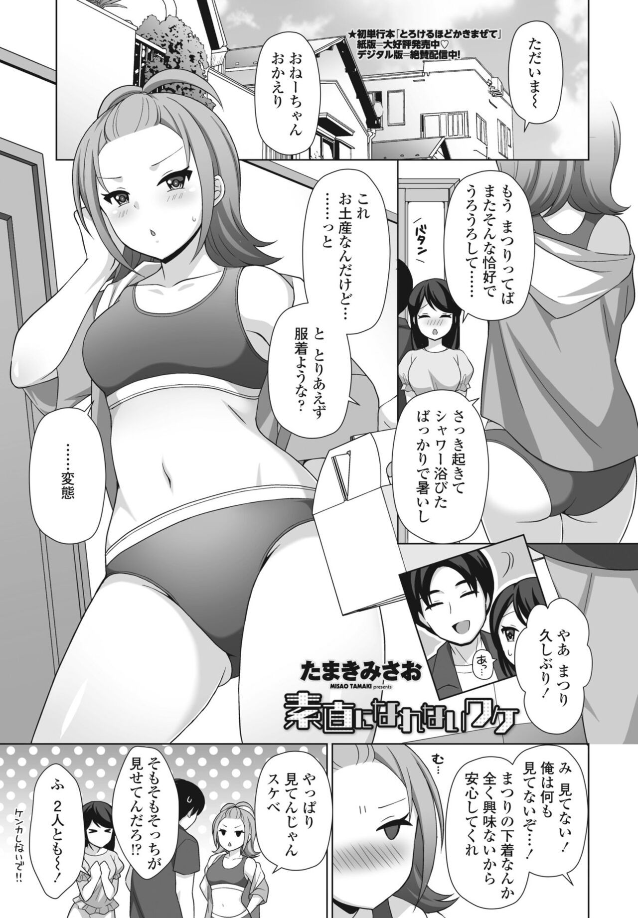 Page 395