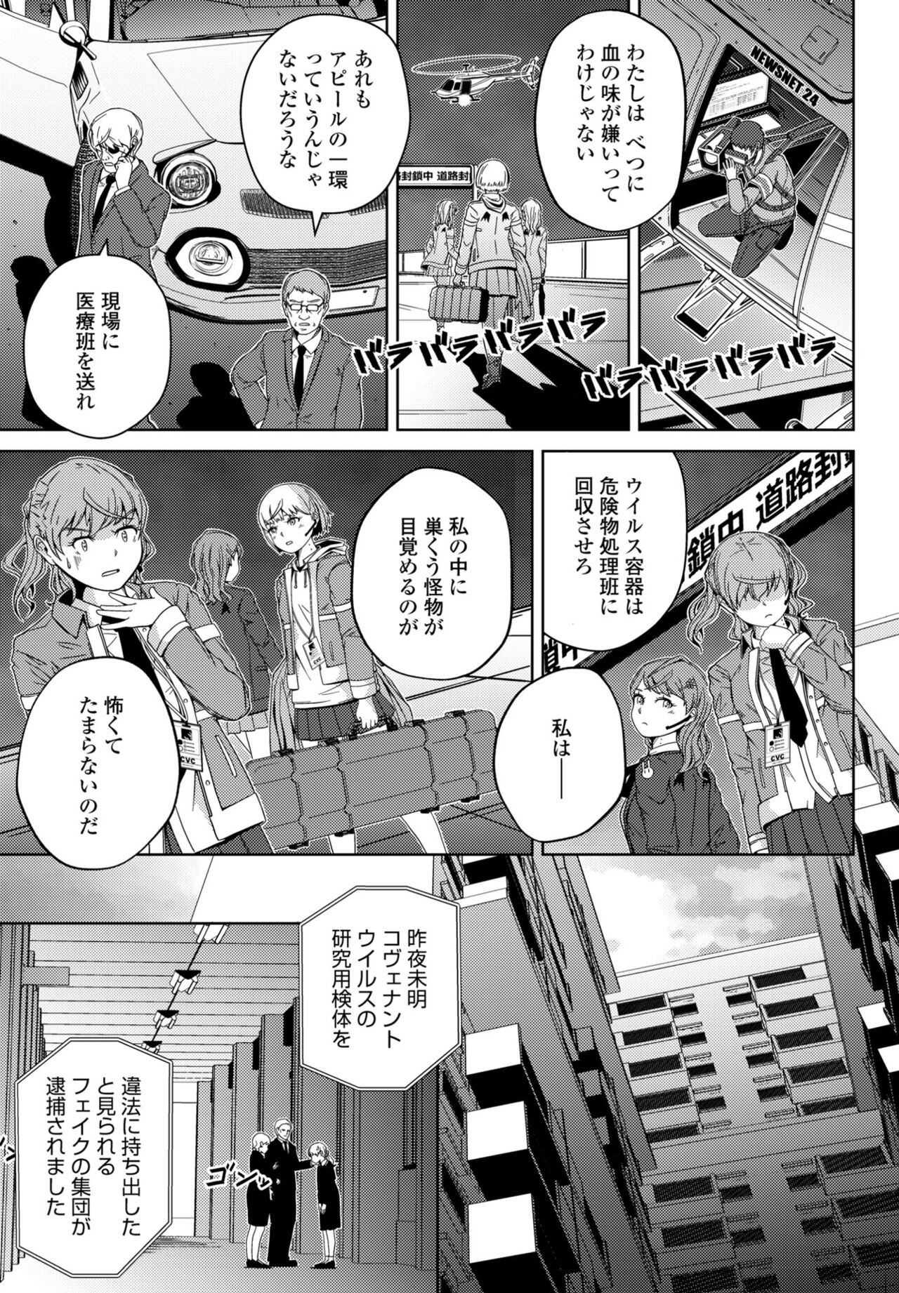 Page 525