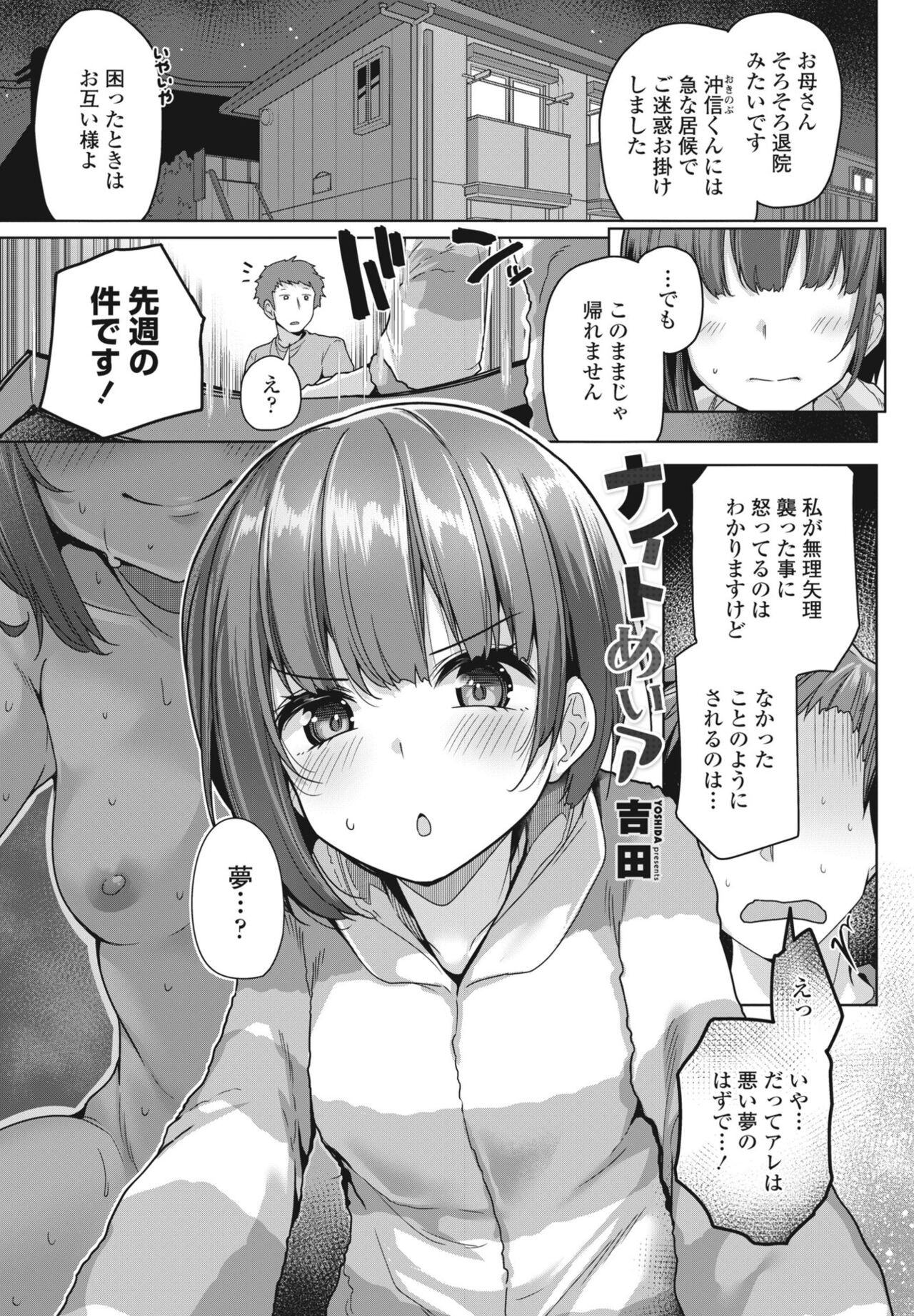Page 87