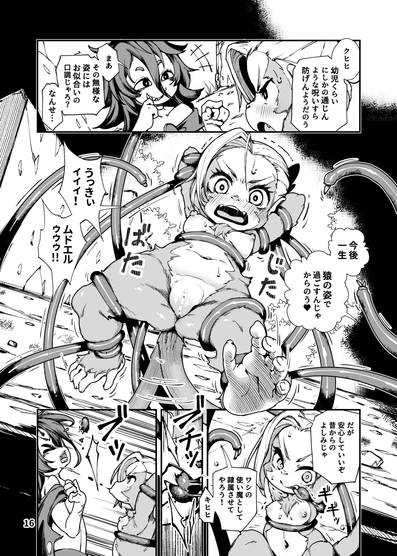 Page 16
