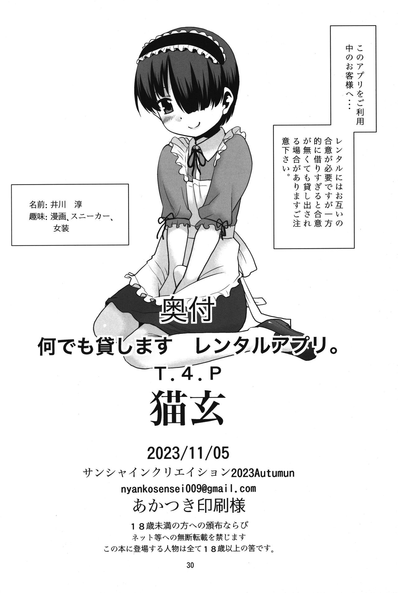 Page 29