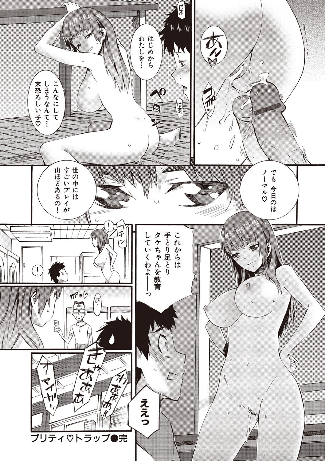 Page 132