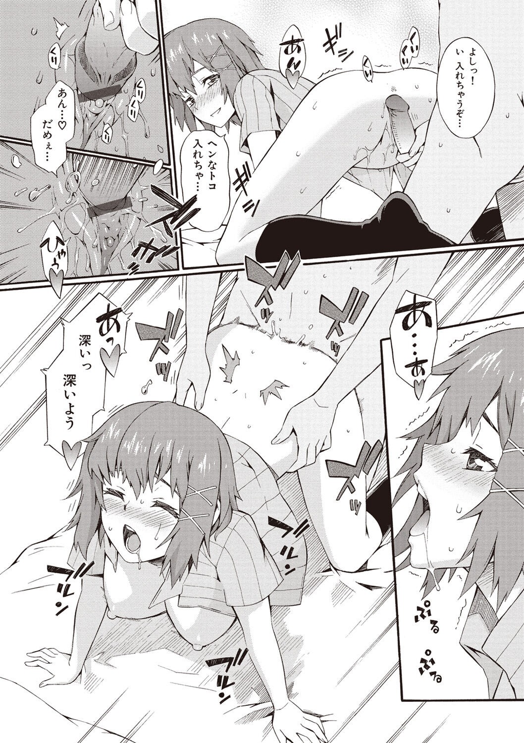 Page 198