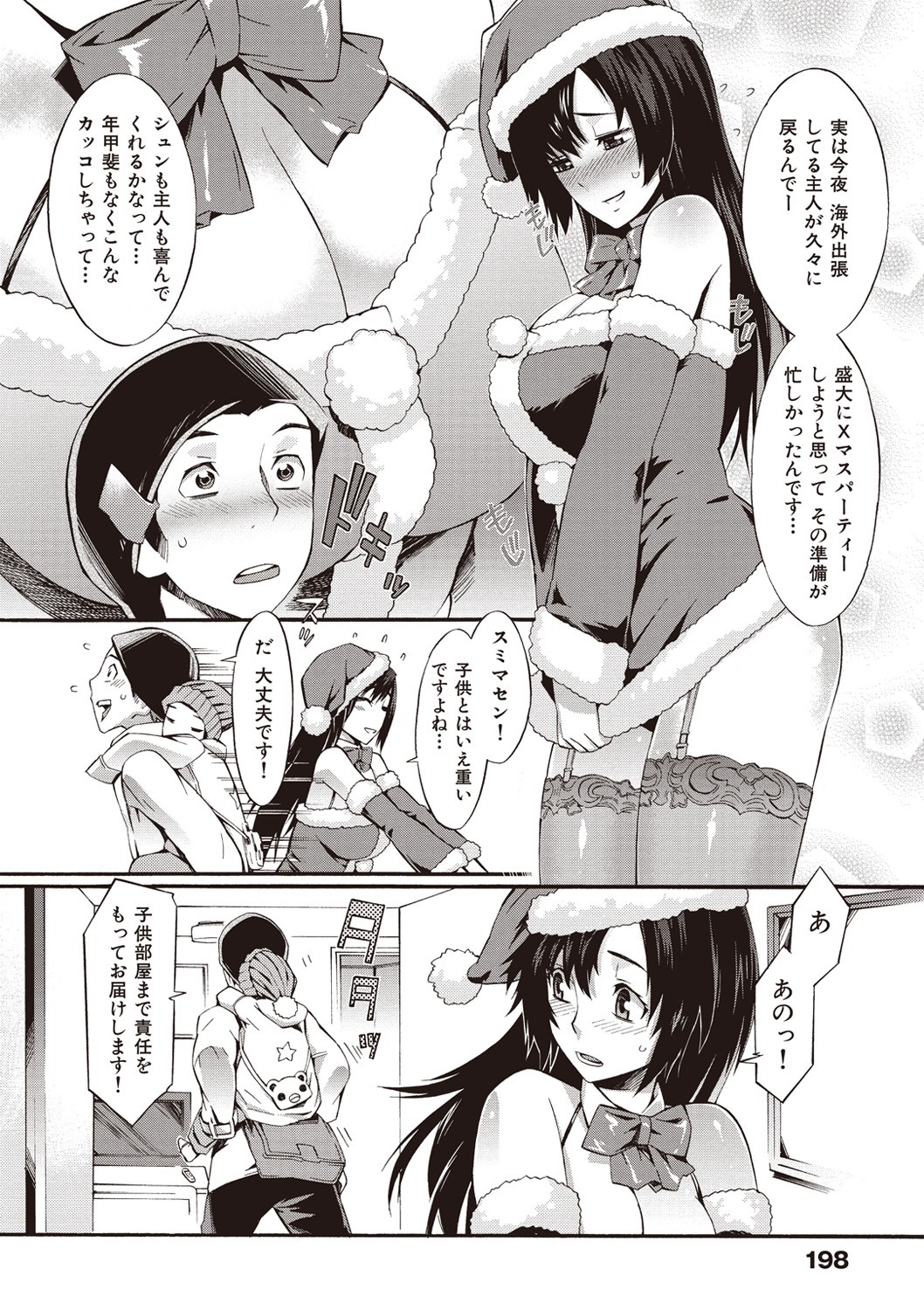 Page 204